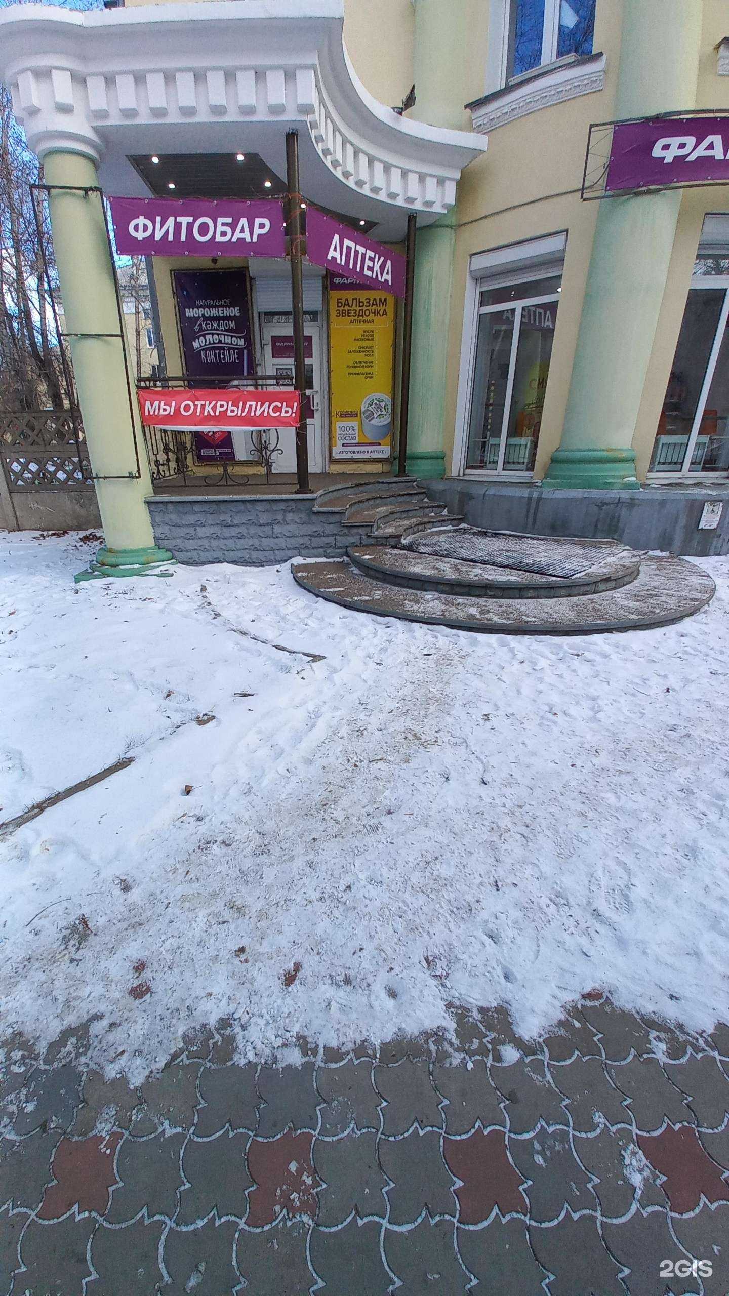 Отзывы на компанию Фармация в г. Ангарск c фото