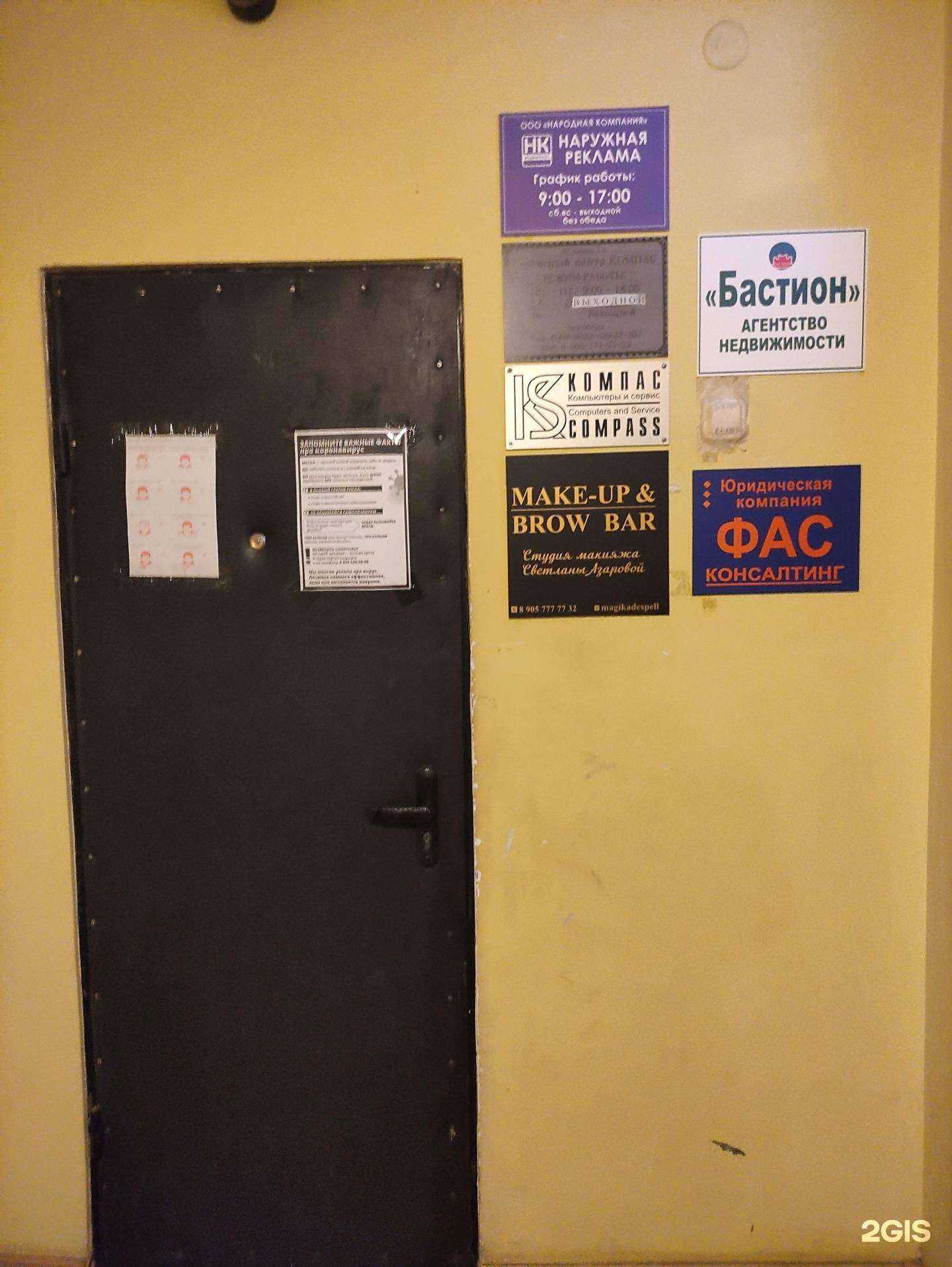 Отзывы на компанию Фас консалтинг в Можайске c фото