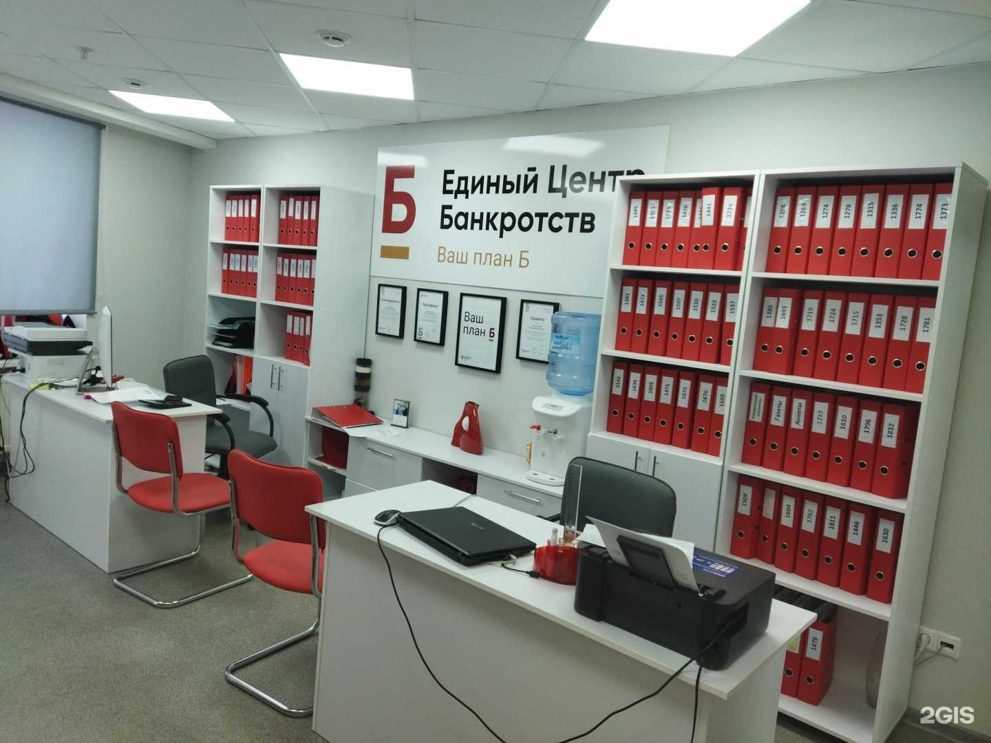 Отзывы на компанию Единый центр Банкротств в г. Набережные Челны c фото