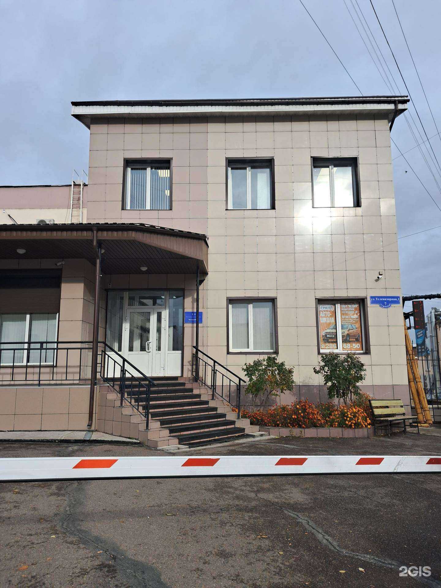 Отзывы на компанию Технорос в Красноярске c фото