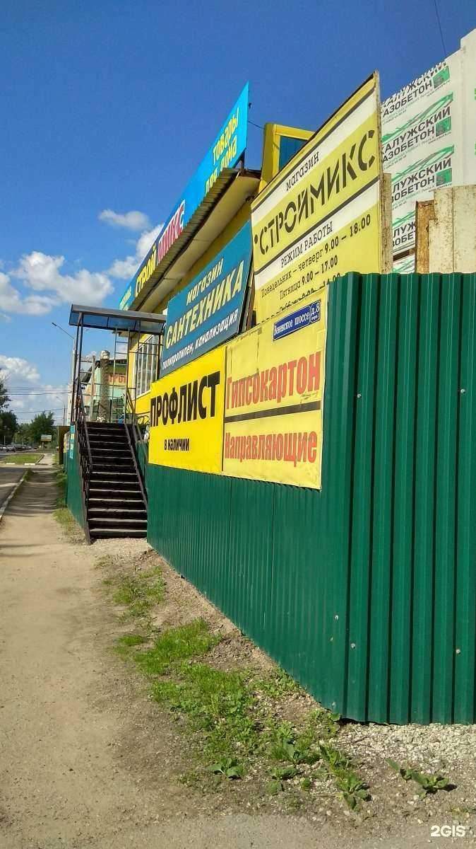 Отзывы на компанию Строймикс в г. Тула c фото