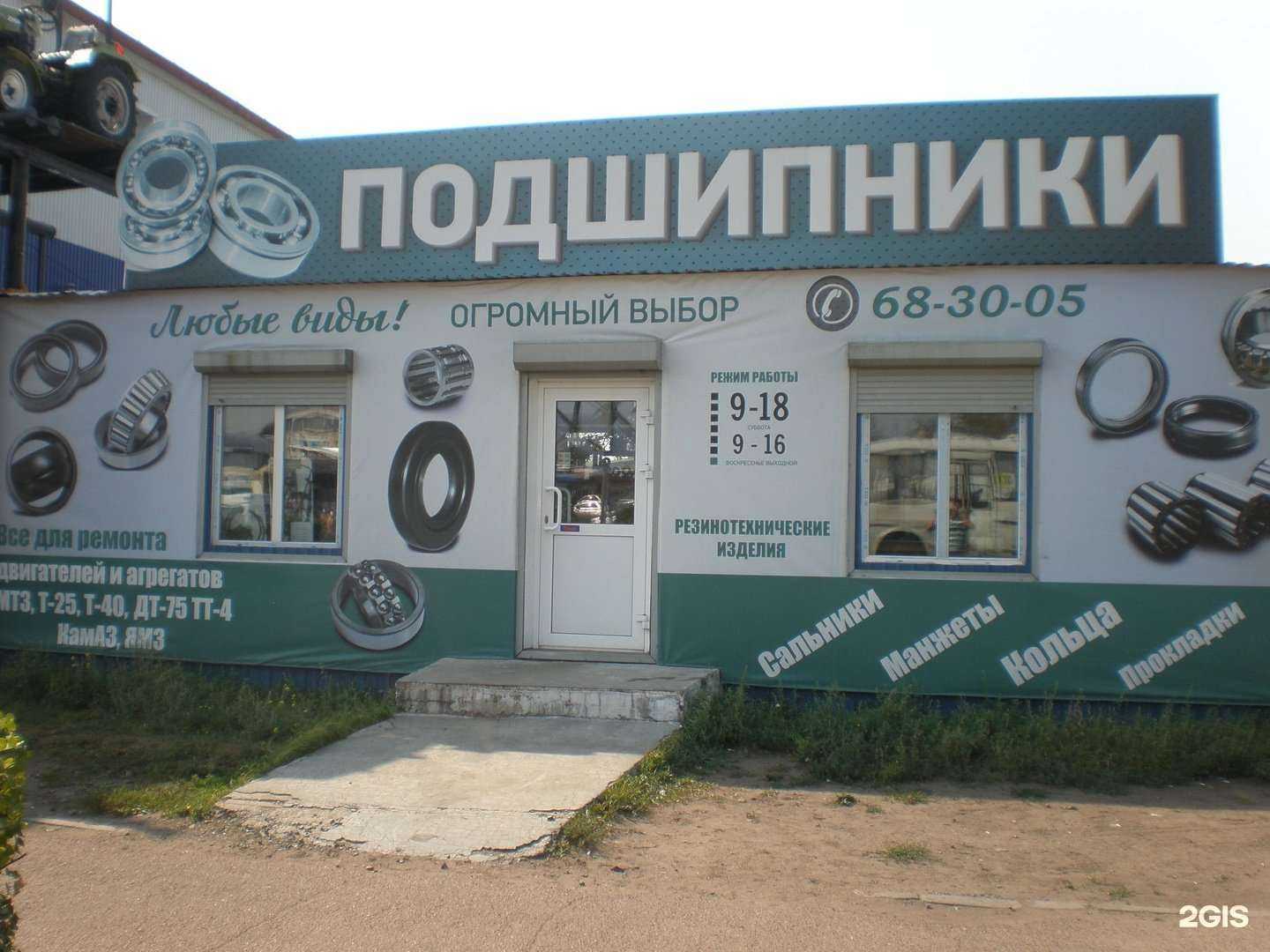 Отзывы на компанию Торговая компания в г. Улан-Удэ c фото