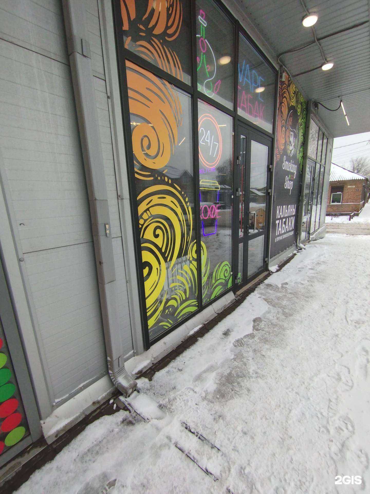 Отзывы на компанию Smoking shop в г. Ростов-на-Дону c фото