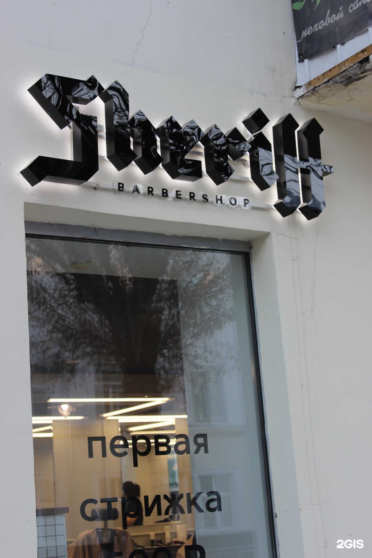 Отзывы на компанию SHERIFF Barbershop в Тюмени c фото