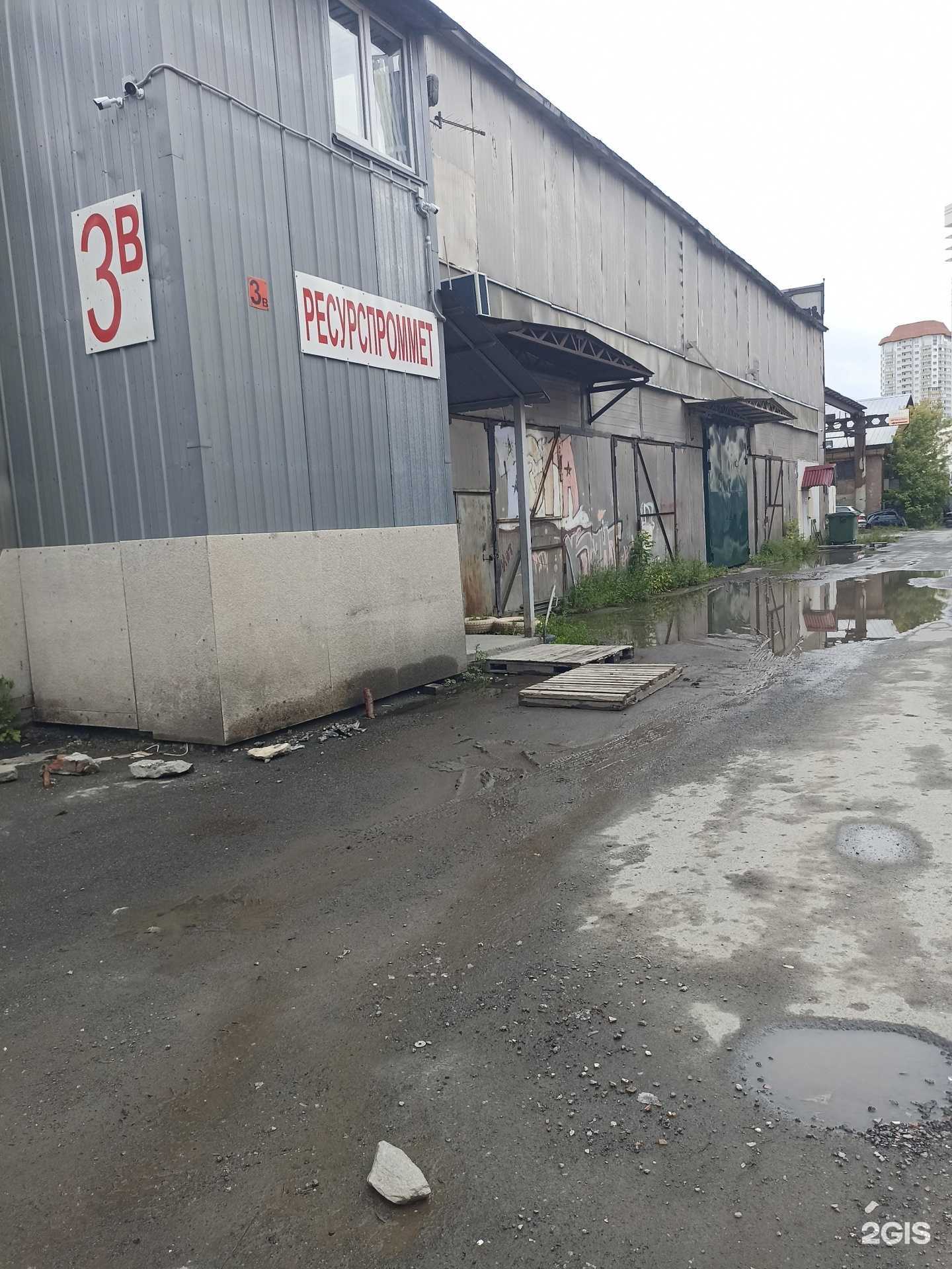 Отзывы на компанию Ресурспроммет в Екатеринбурге c фото