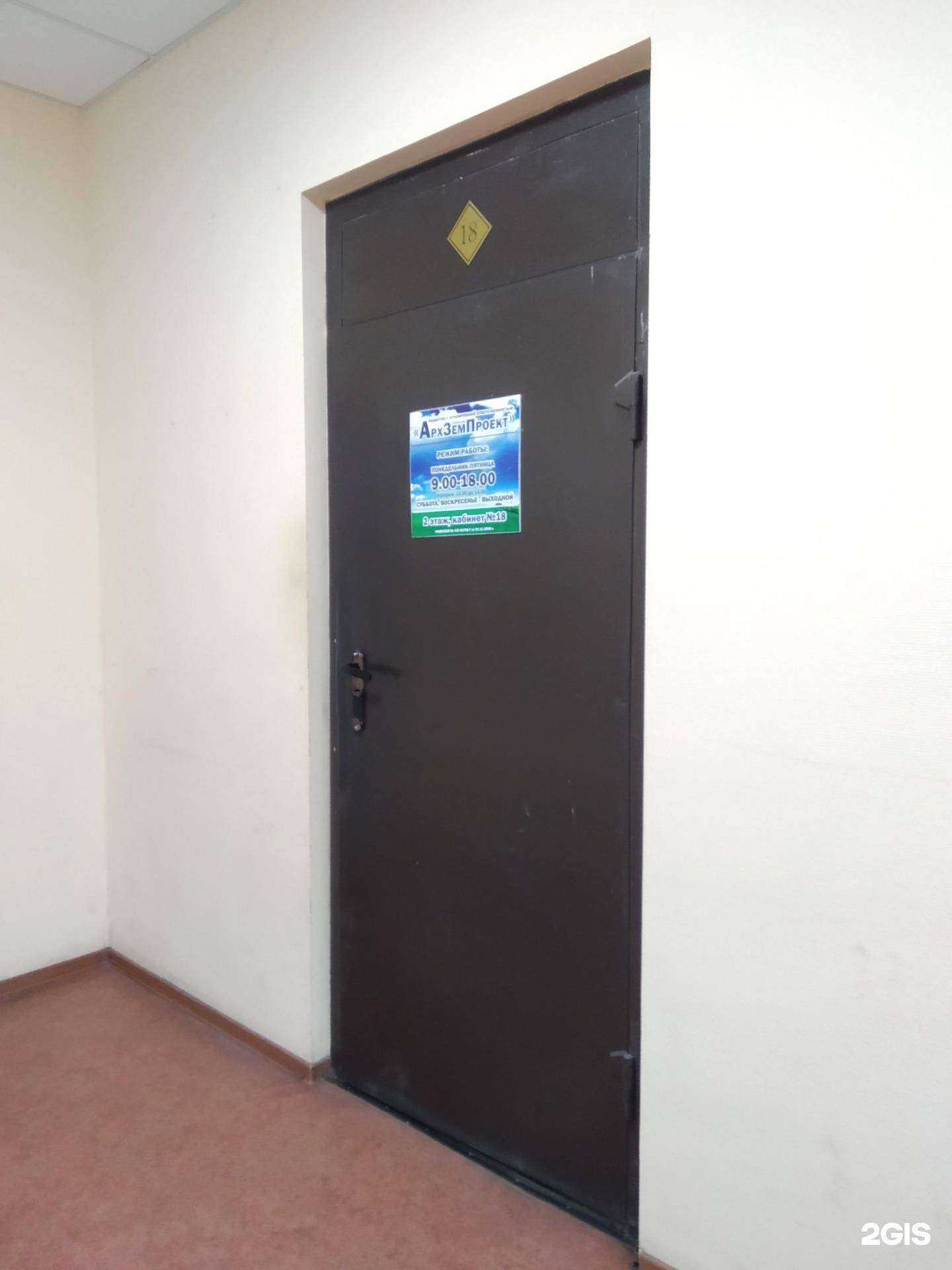 Отзывы на компанию АрхЗемПроект в Архангельске c фото