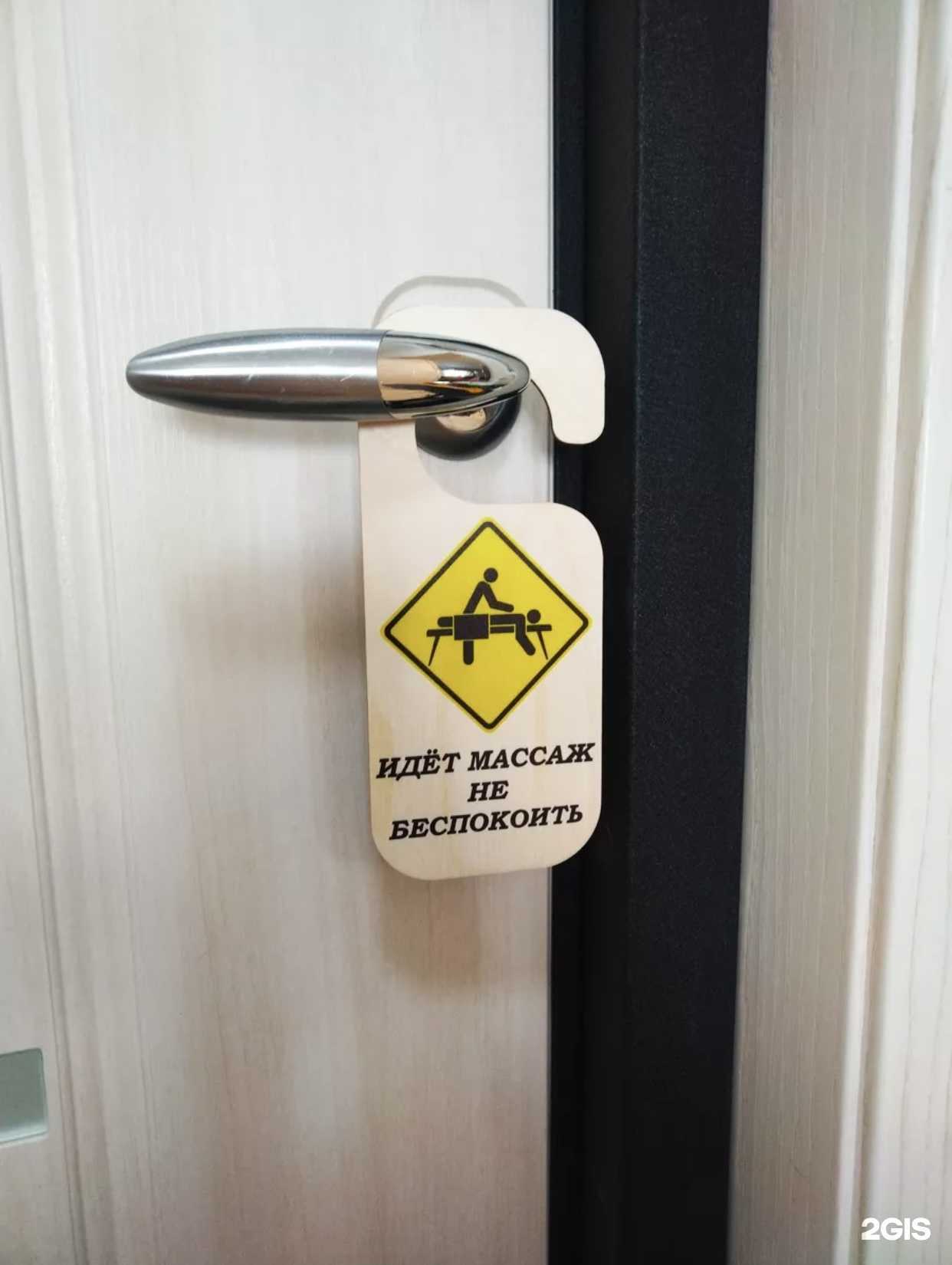 Отзывы на компанию Massage Master в г. Новосибирск c фото