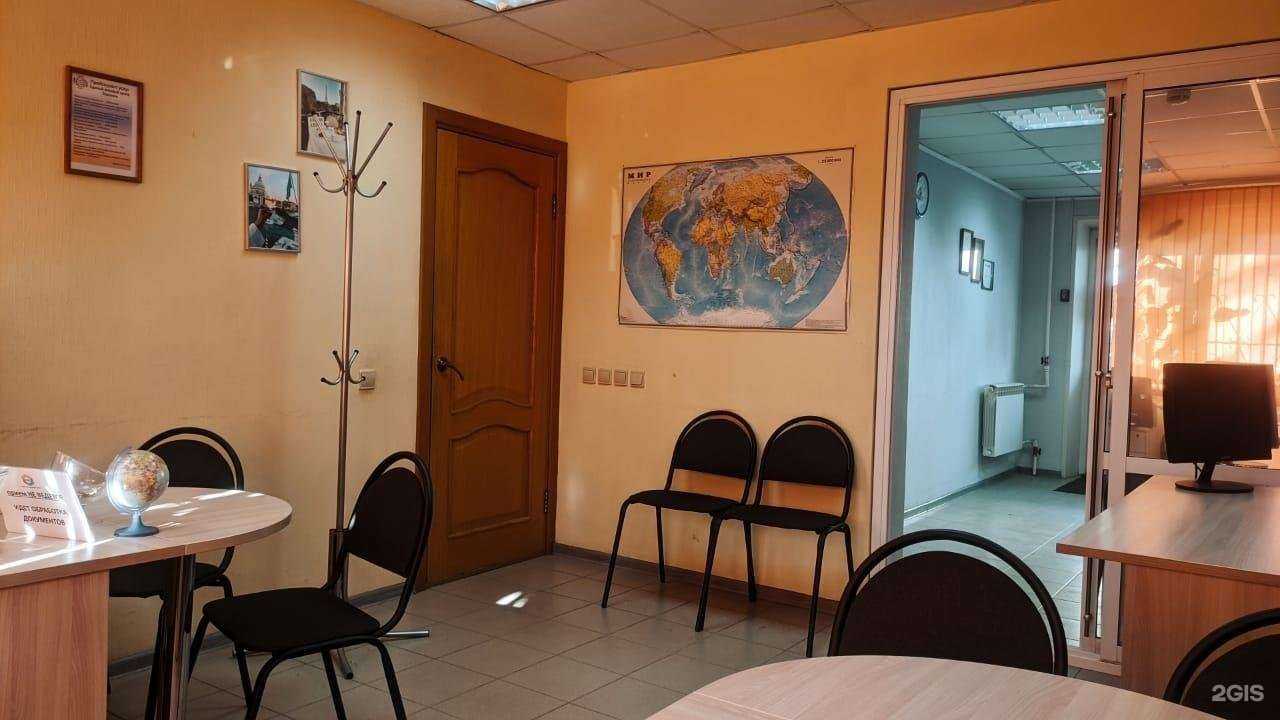 Отзывы на компанию Единый визовый центр в г. Воронеж c фото