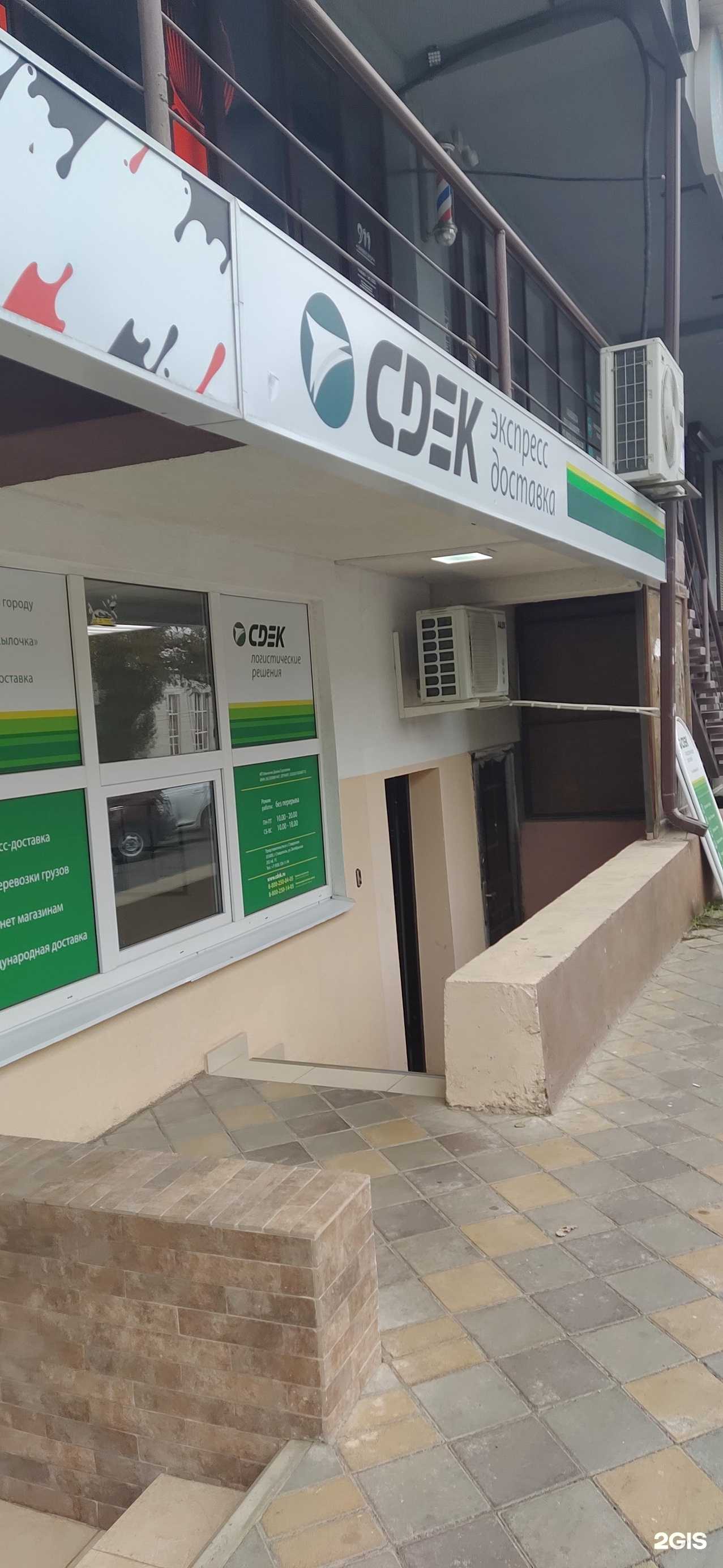 Отзывы на компанию CDEK в г. Ставрополь c фото