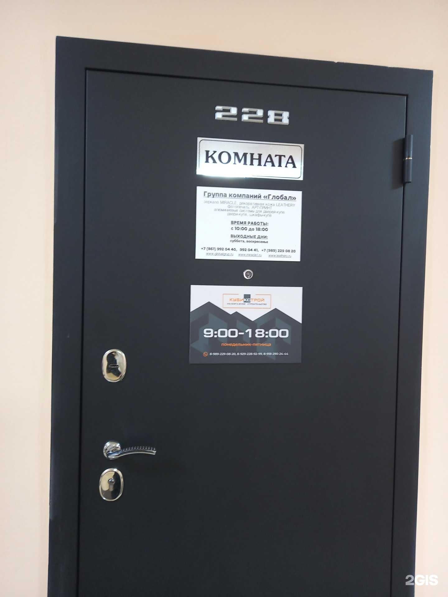 Отзывы на компанию КубикСтрой в г. Краснодар c фото