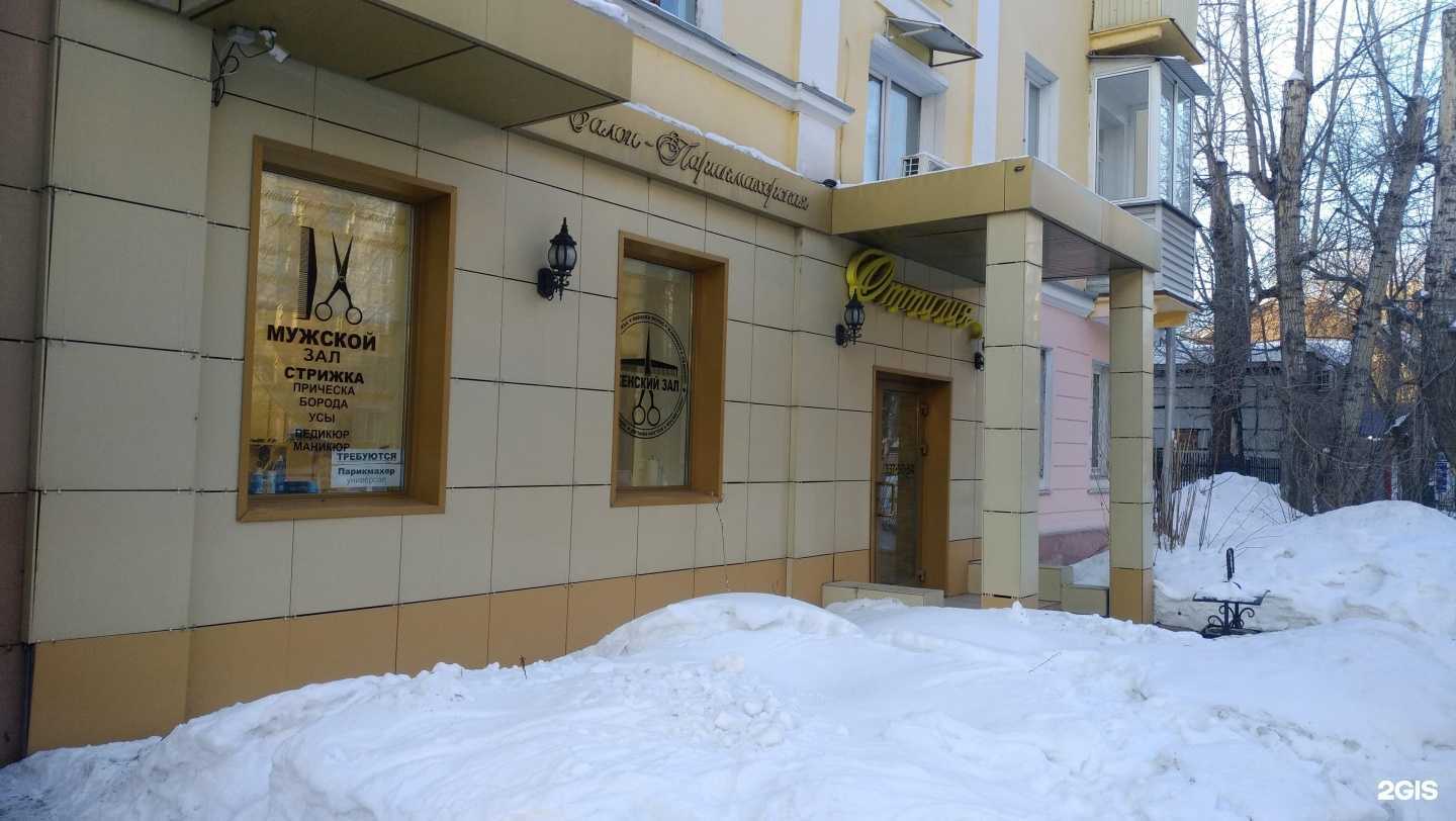 Отзывы на компанию Оттилия в Новосибирске c фото