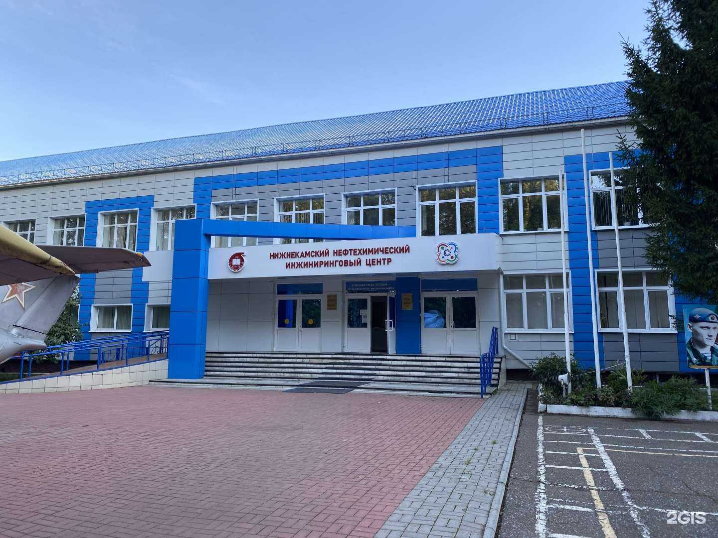 Отзывы на компанию Учебно-производственный центр в Нижнекамске c фото