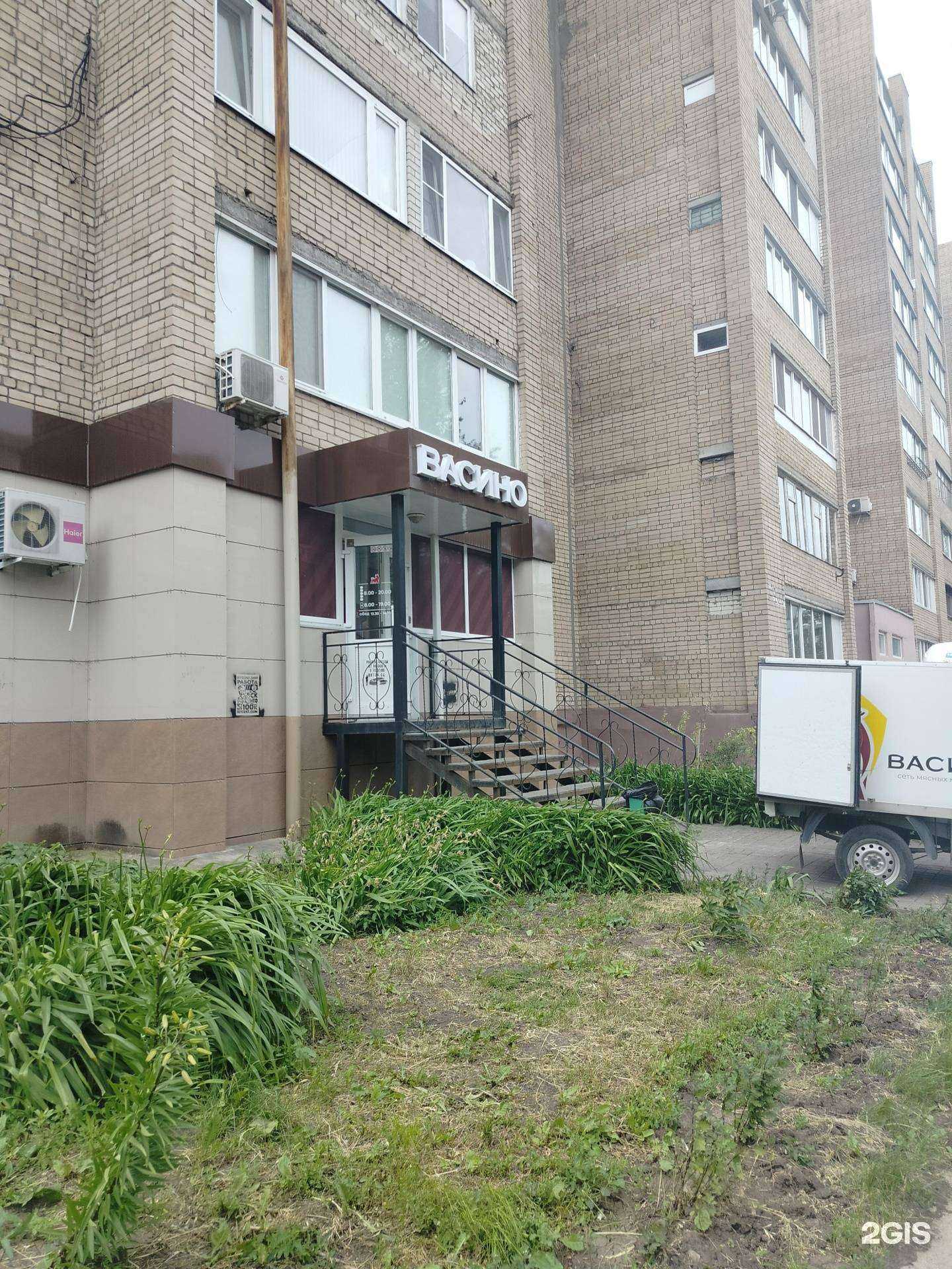 Отзывы на компанию Васино в г. Балаково c фото