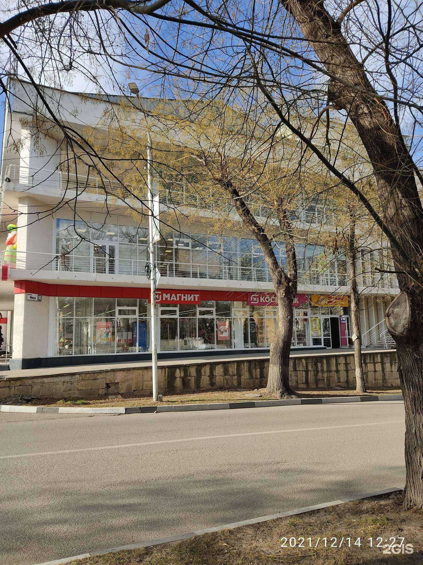 Отзывы на компанию Магнит в Кисловодске c фото - фотография 2 из 2