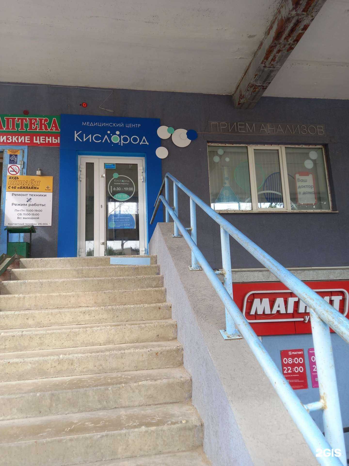 Отзывы на компанию Кислород в Иванове c фото