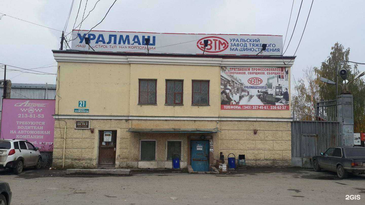 Отзывы на компанию Ираклион в Екатеринбурге c фото