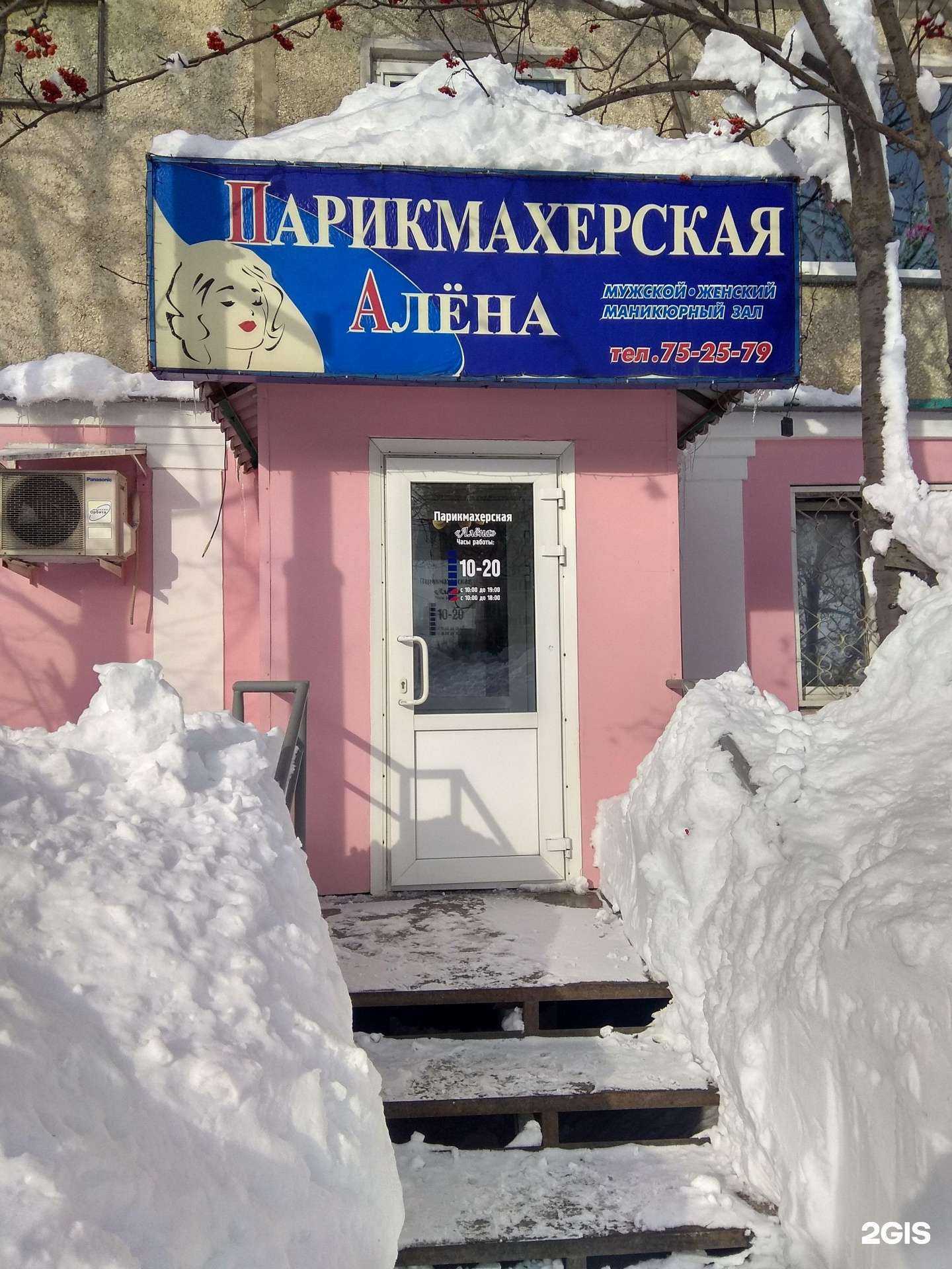 Отзывы на компанию Алёна в Южно-Сахалинске c фото