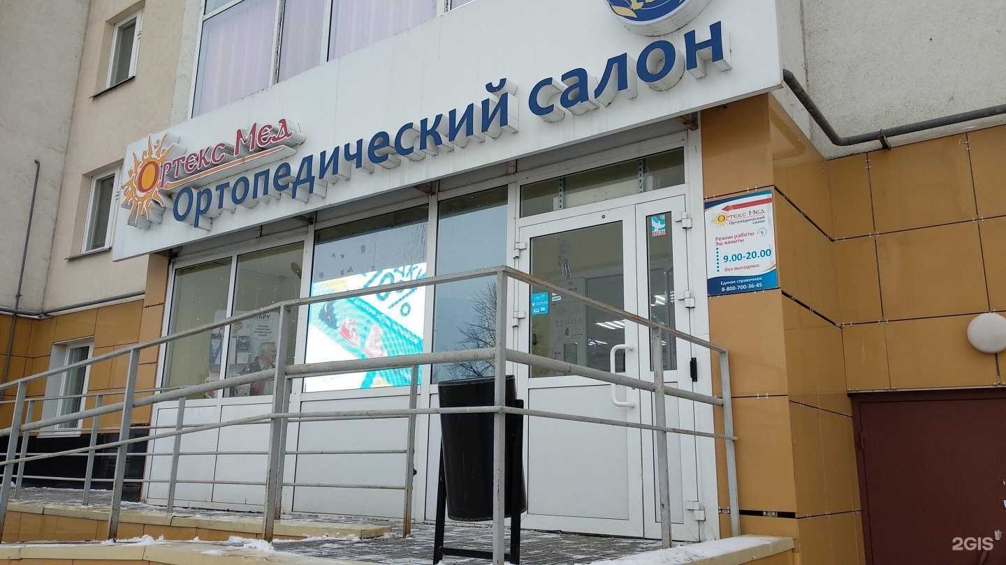 Отзывы на компанию Ортекс Мед в г. Набережные Челны c фото