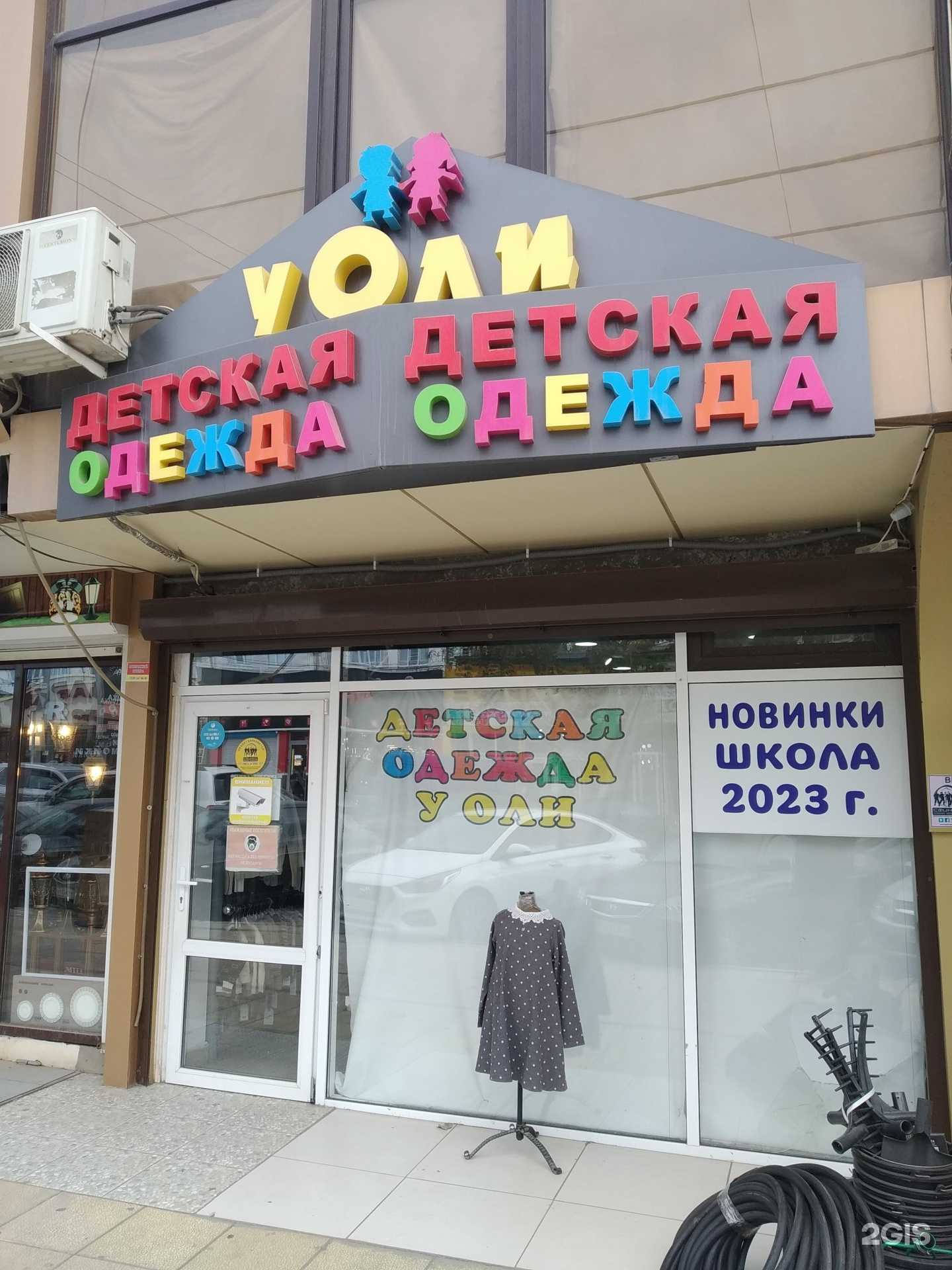 Отзывы на компанию У Оли в Дербенте c фото