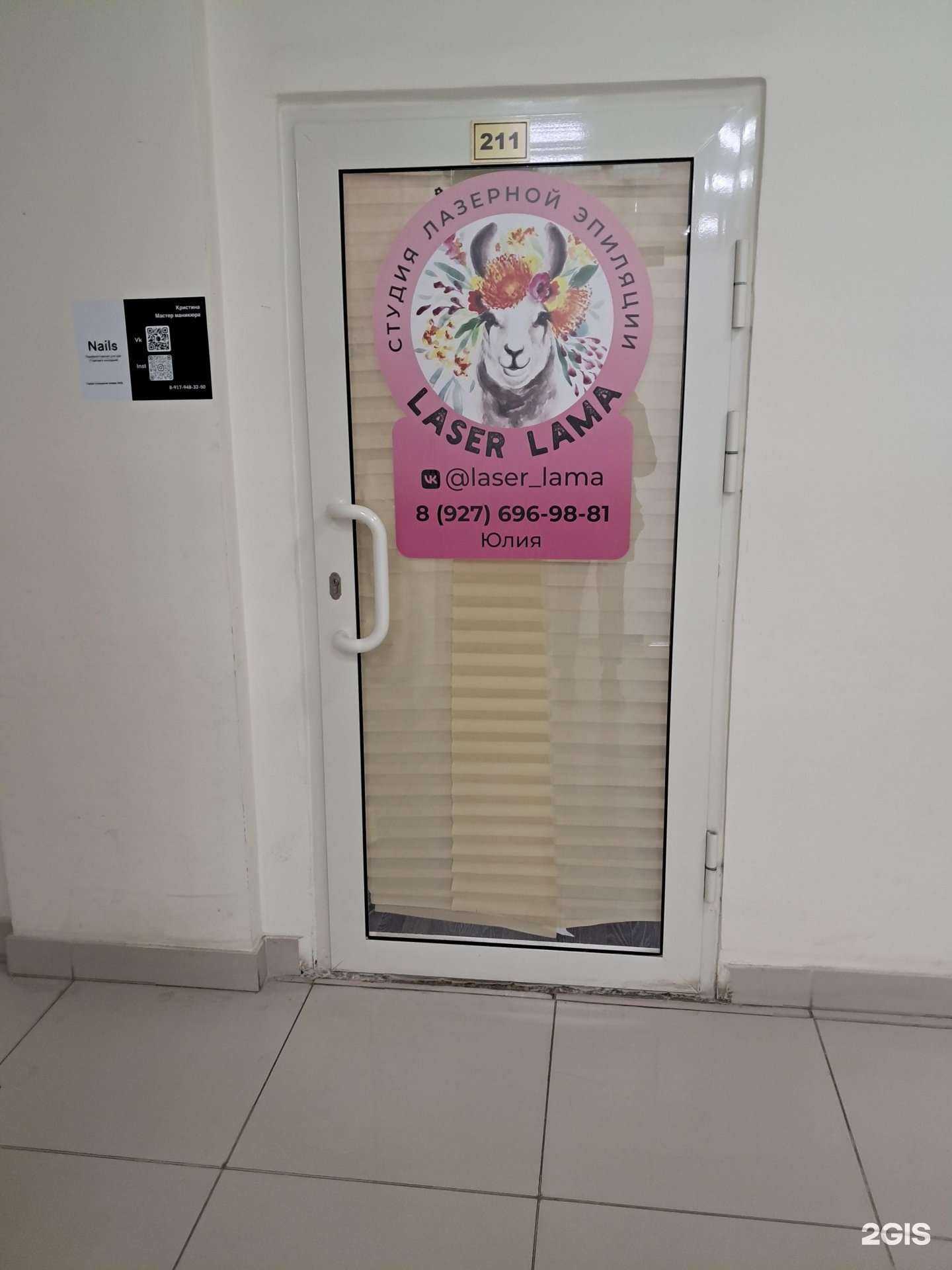 Отзывы на компанию Laser lama в г. Самара c фото