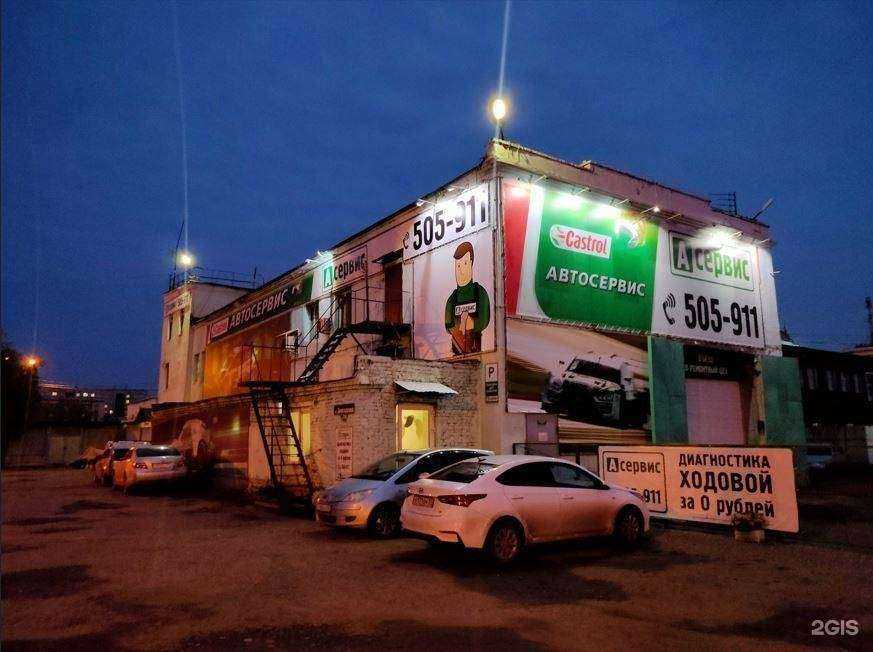 Отзывы на компанию А Сервис в г. Омск c фото