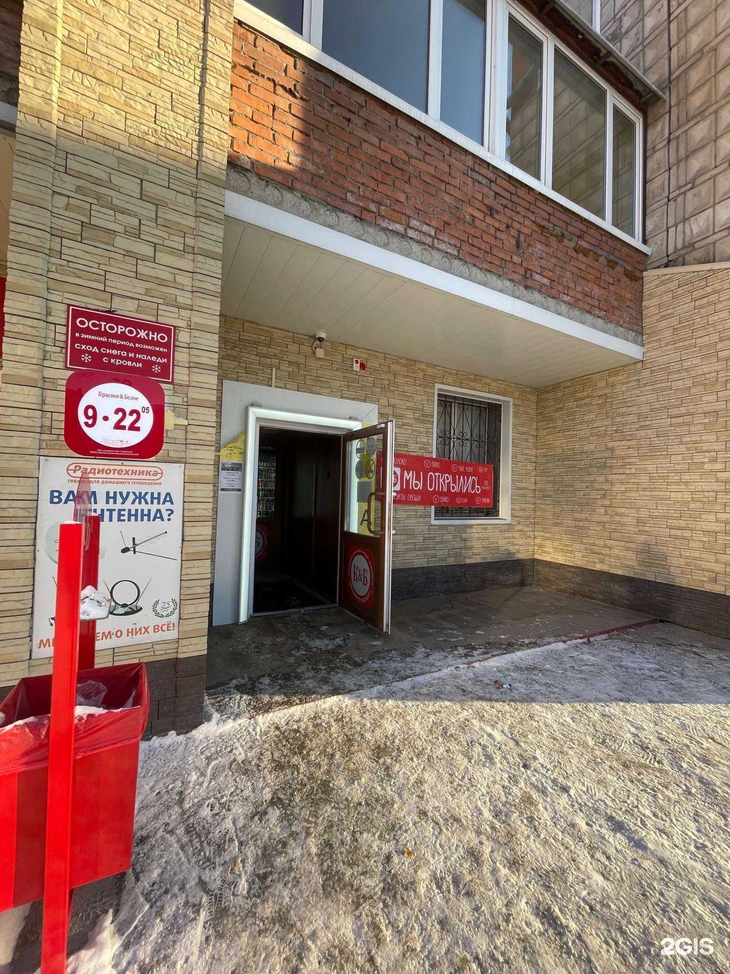 Отзывы на компанию Красное&Белое в Томске c фото