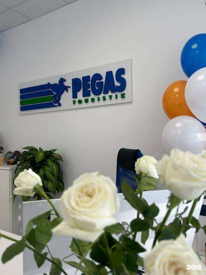 Отзывы на компанию Пегас Туристик в г. Красноярск c фото