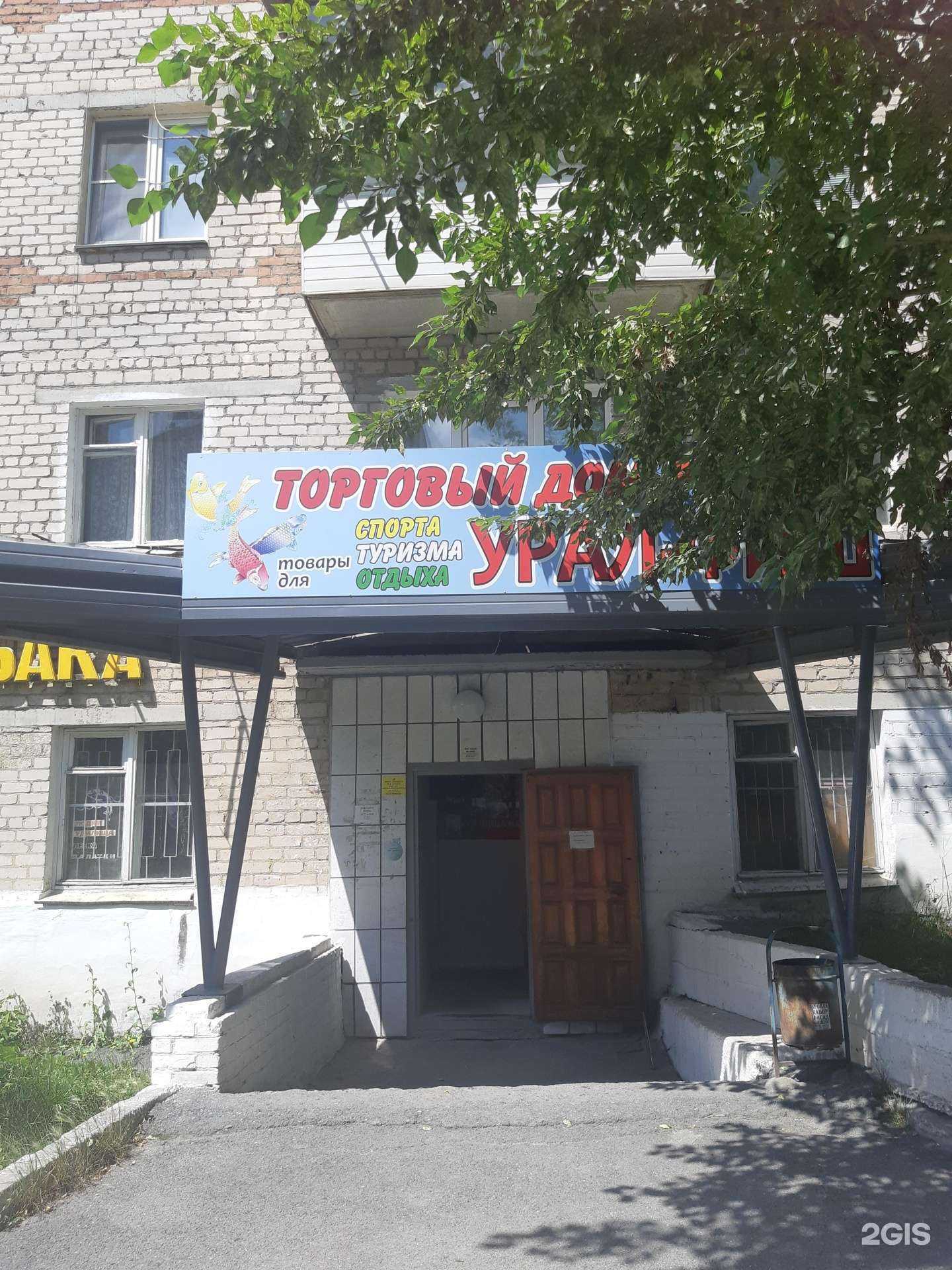 Отзывы на компанию Урал-фиш в Сатке c фото