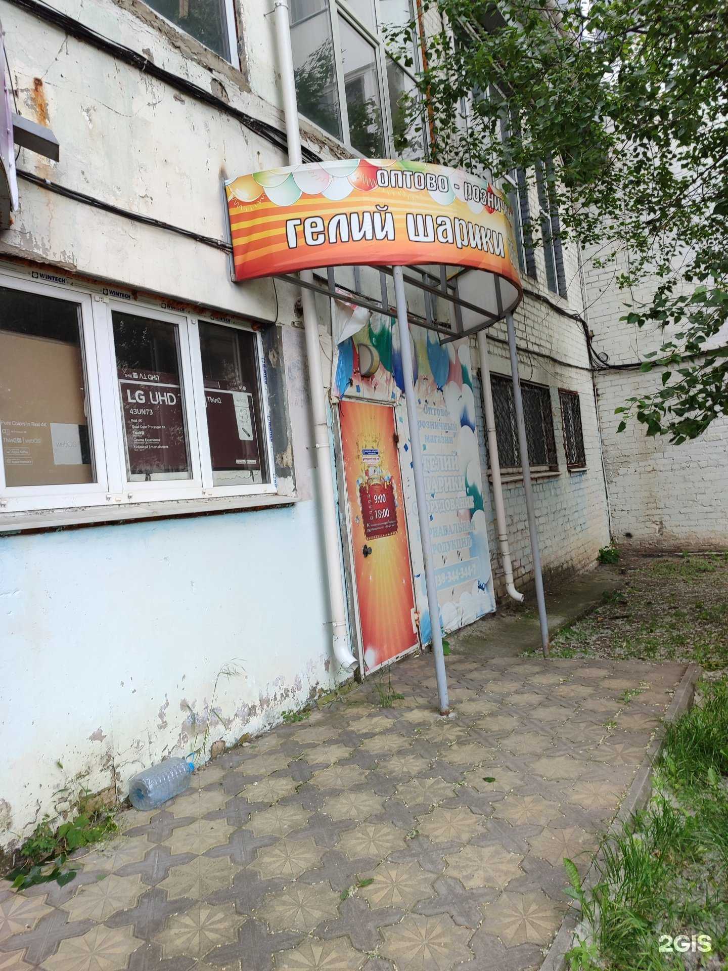 Отзывы на компанию Оптово-розничный магазин в Невинномысске c фото