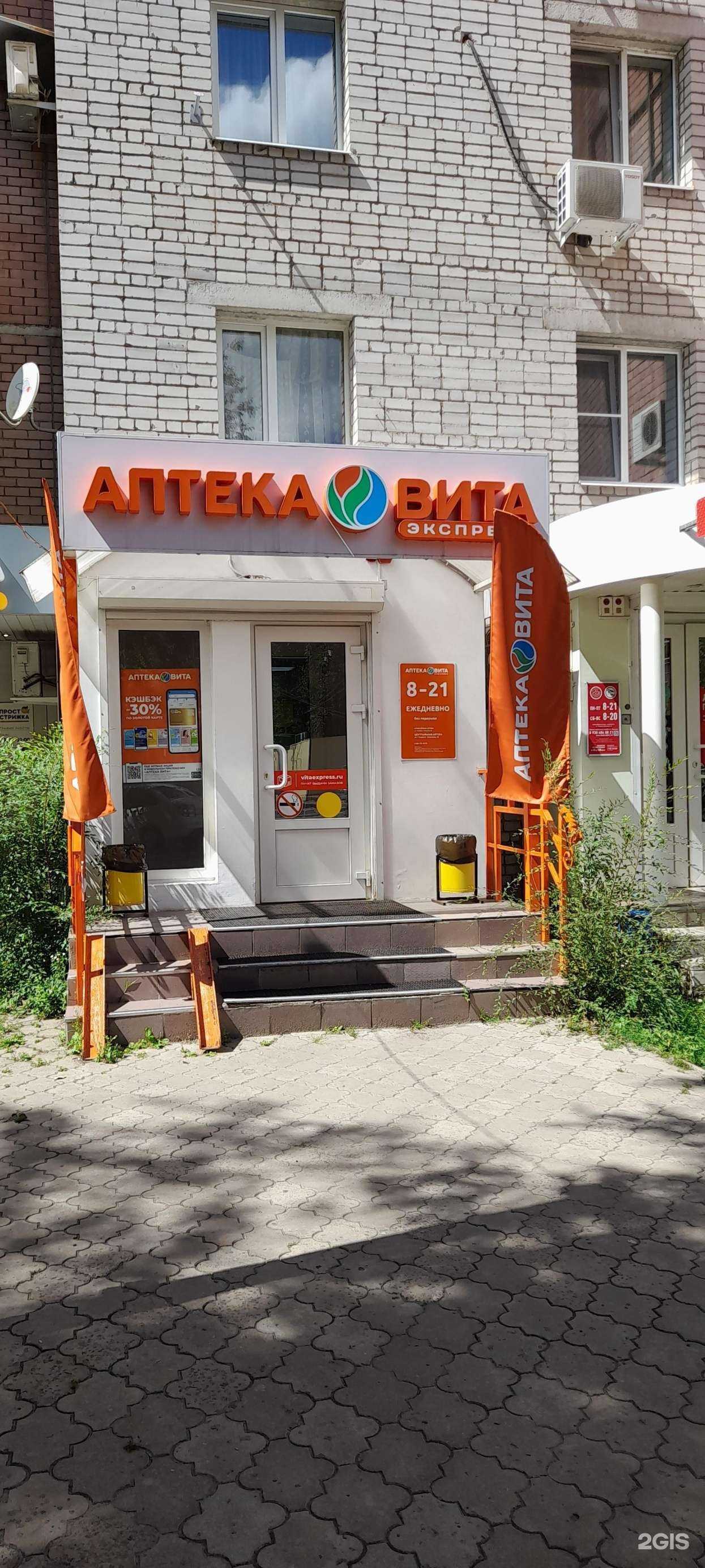 Отзывы на компанию Вита в Воронеже c фото