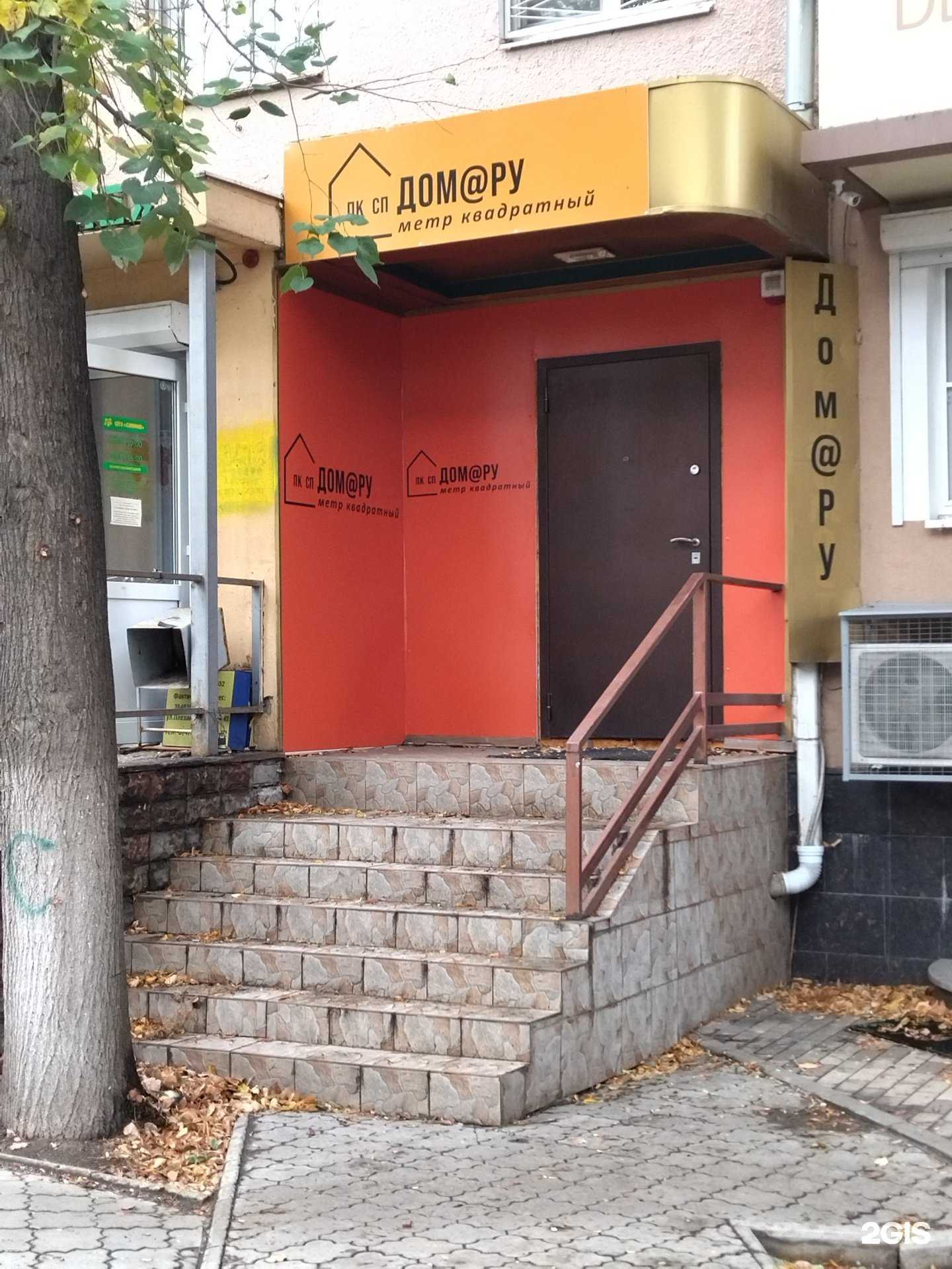 Отзывы на компанию Дом@Ру в г. Воронеж c фото