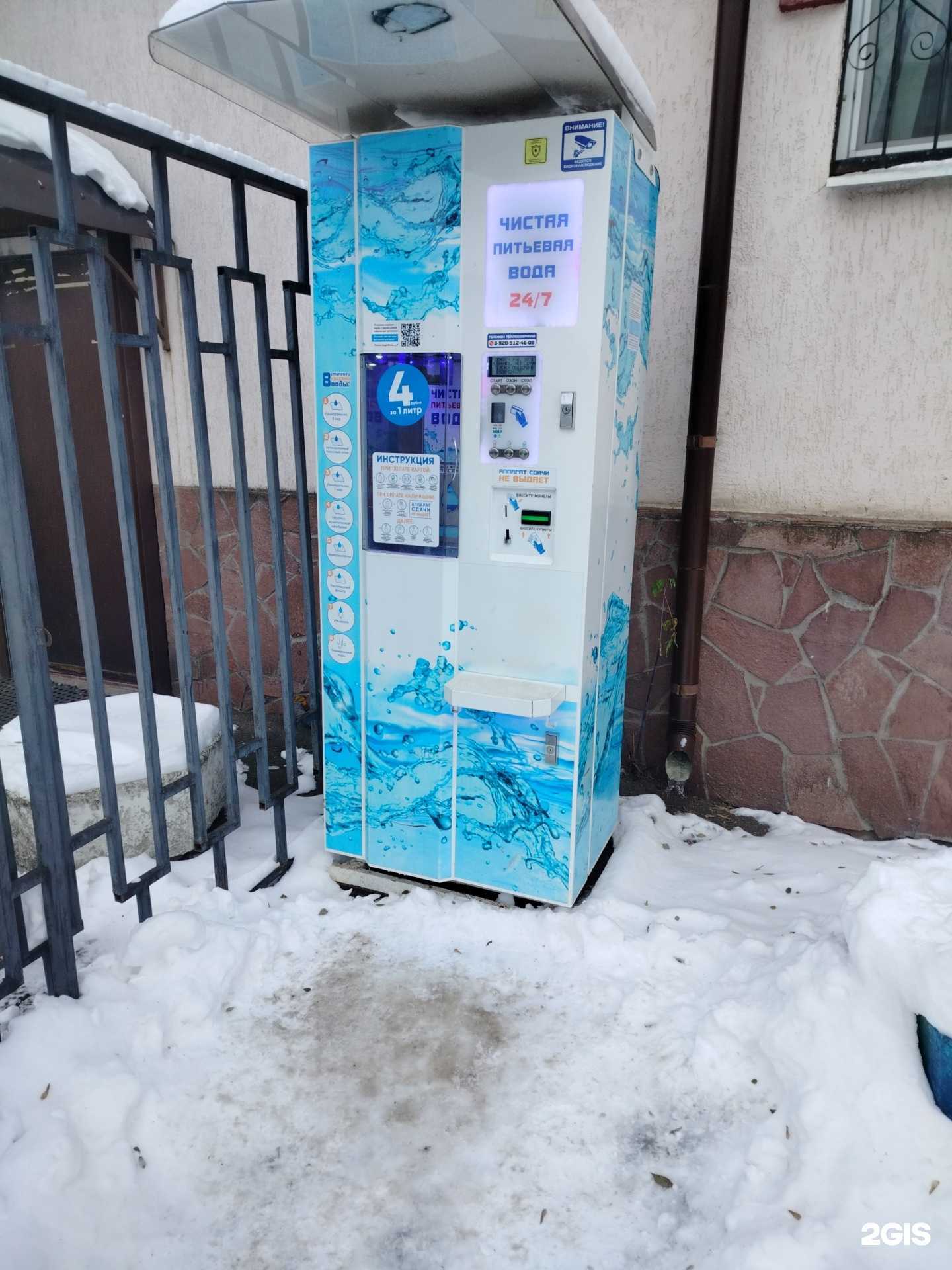 Отзывы на компанию Чистая вода в г. Жуковский c фото