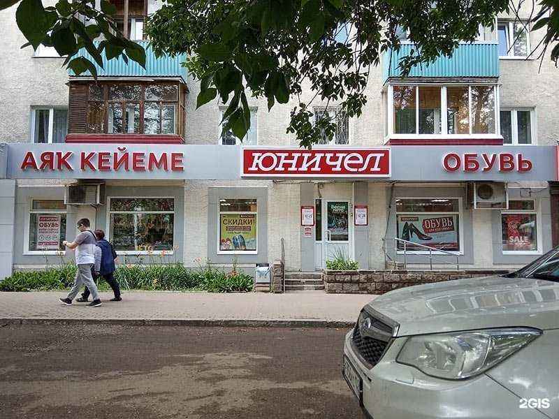 Отзывы на компанию Юничел в Уфе c фото