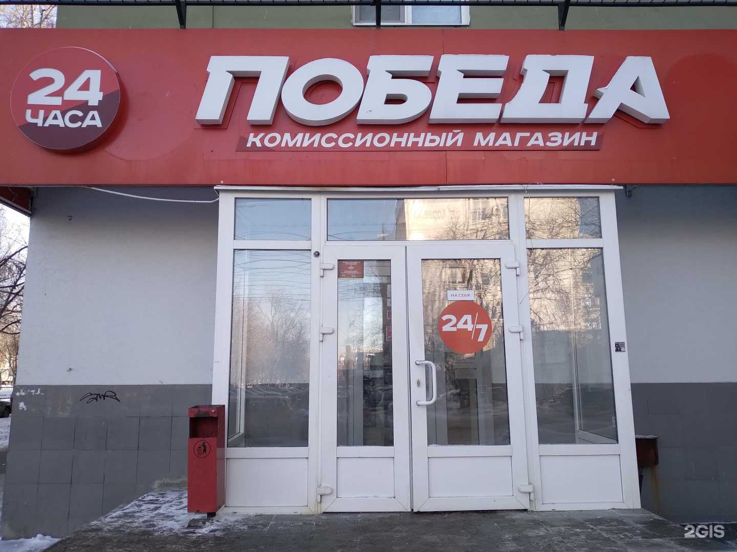 Отзывы на компанию Ломбард Альбион  в Саратове c фото