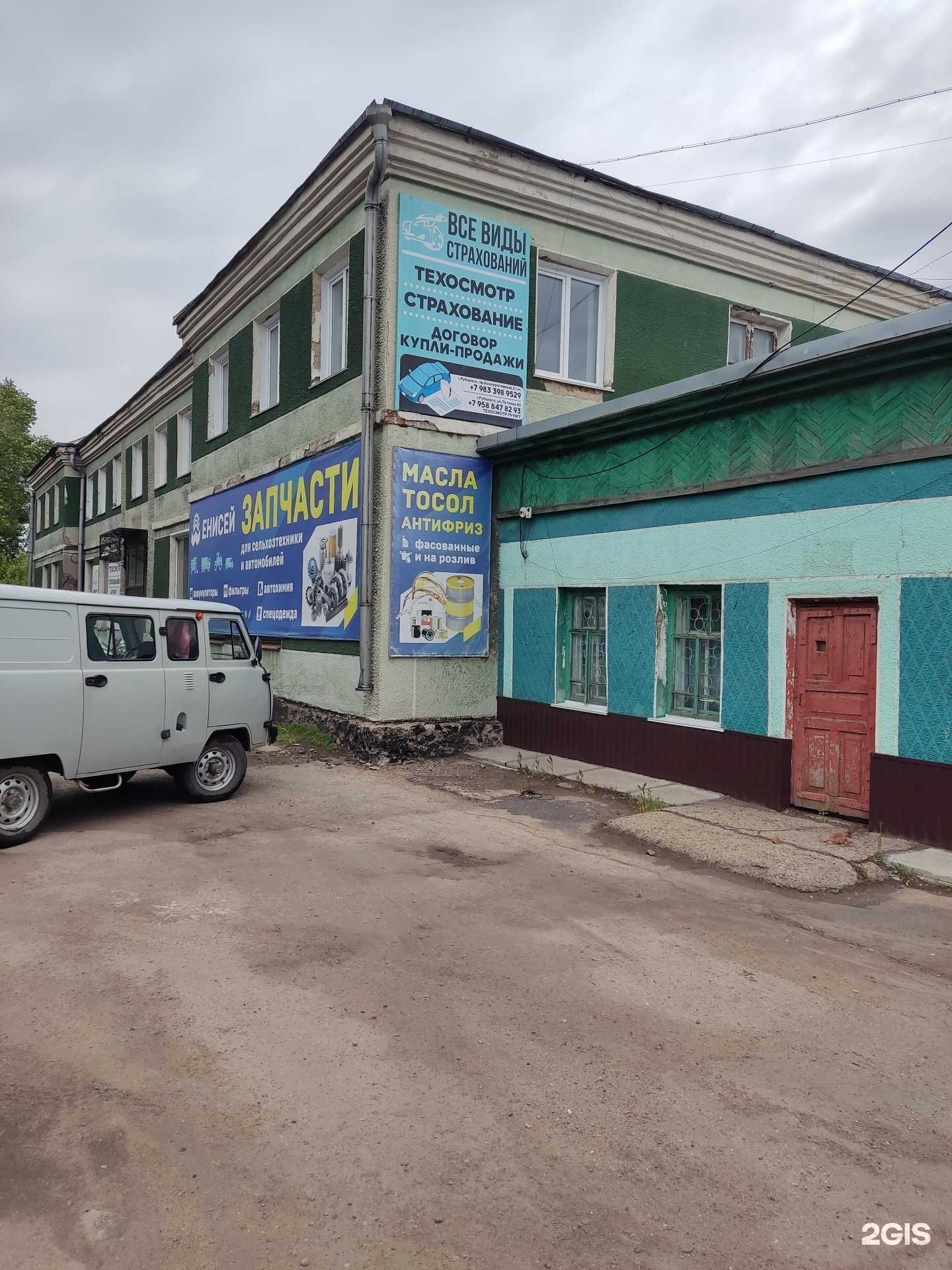 Отзывы на компанию Пункт технического осмотра в г. Рубцовск c фото