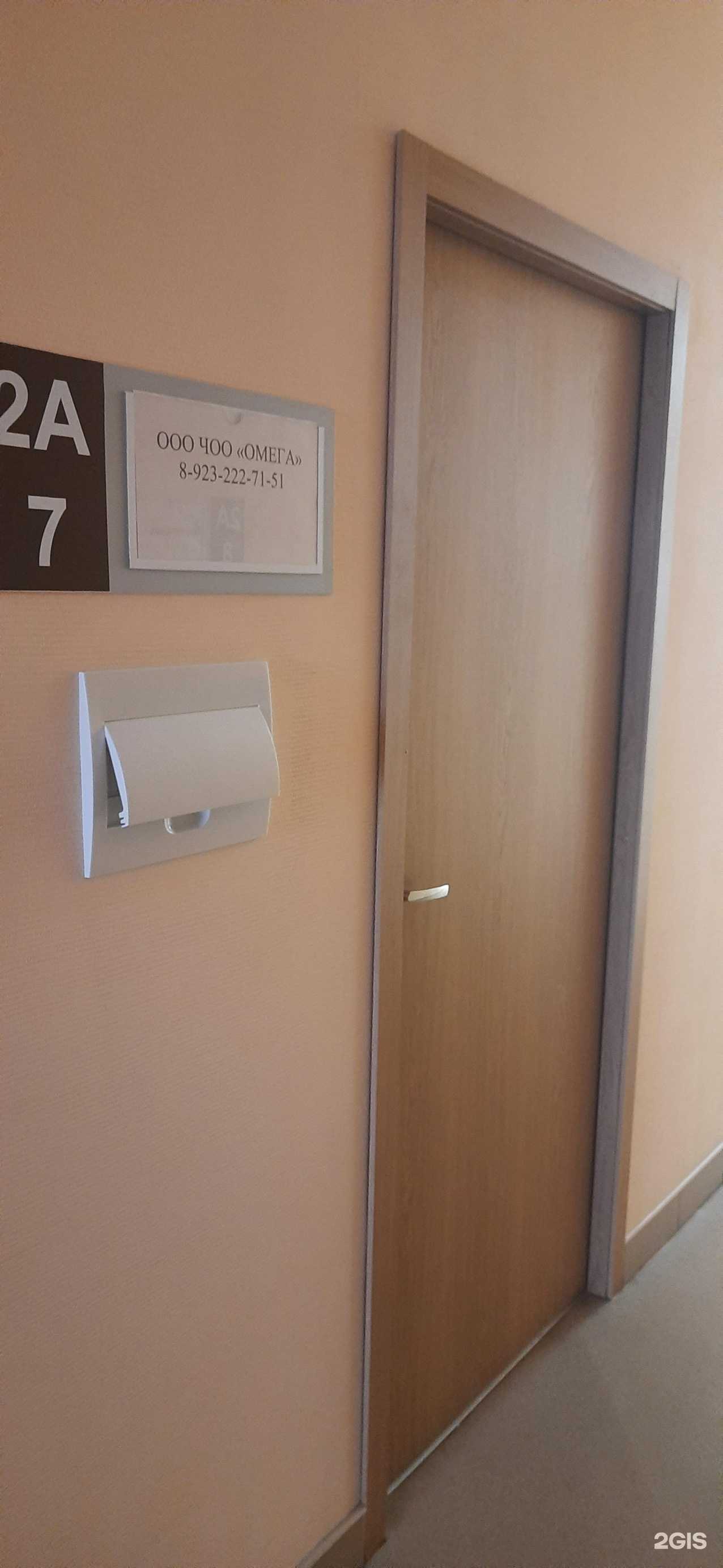 Отзывы на компанию Омега в г. Новосибирск c фото