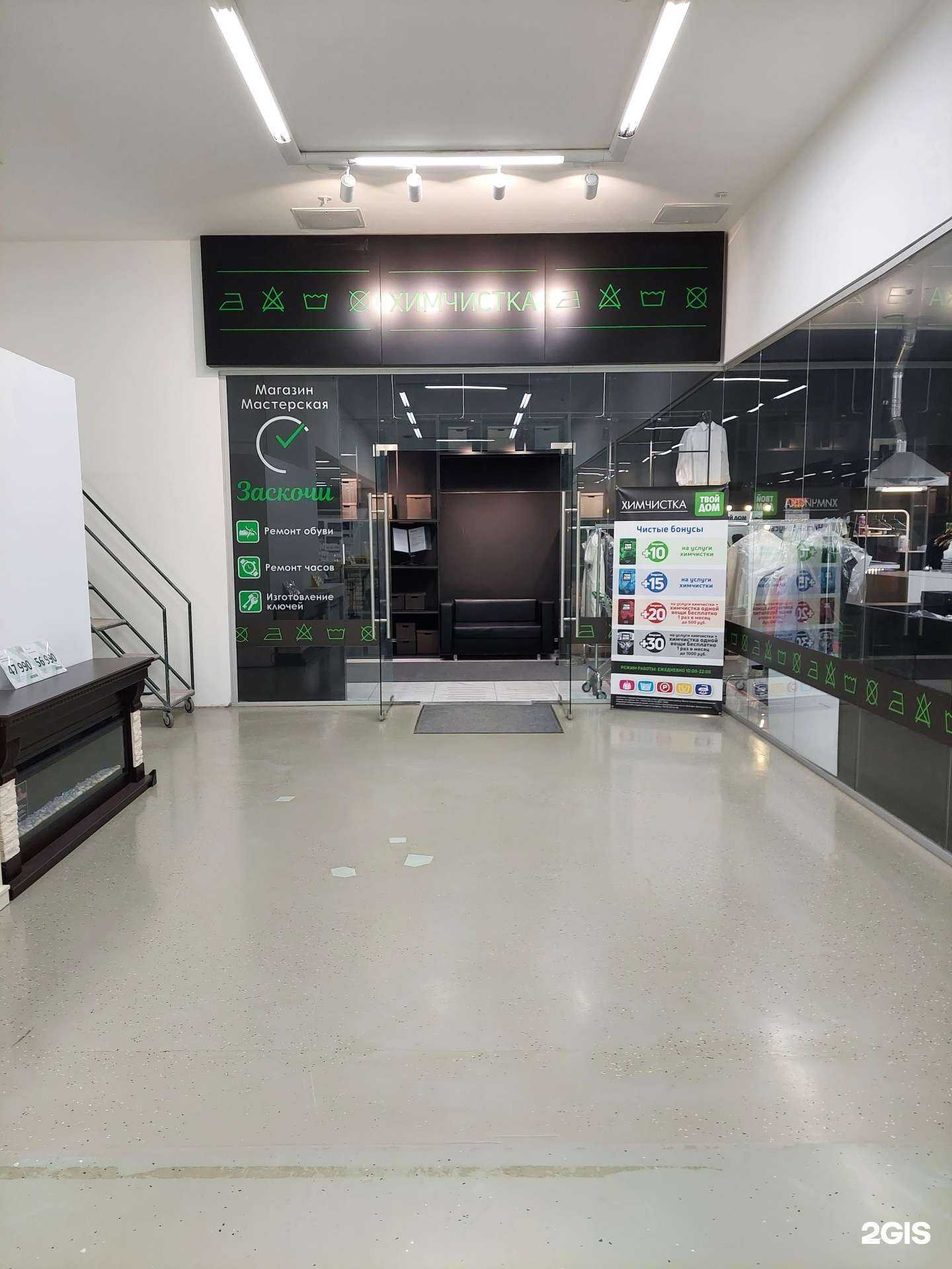 Отзывы на компанию Заскочи в Воронеже c фото