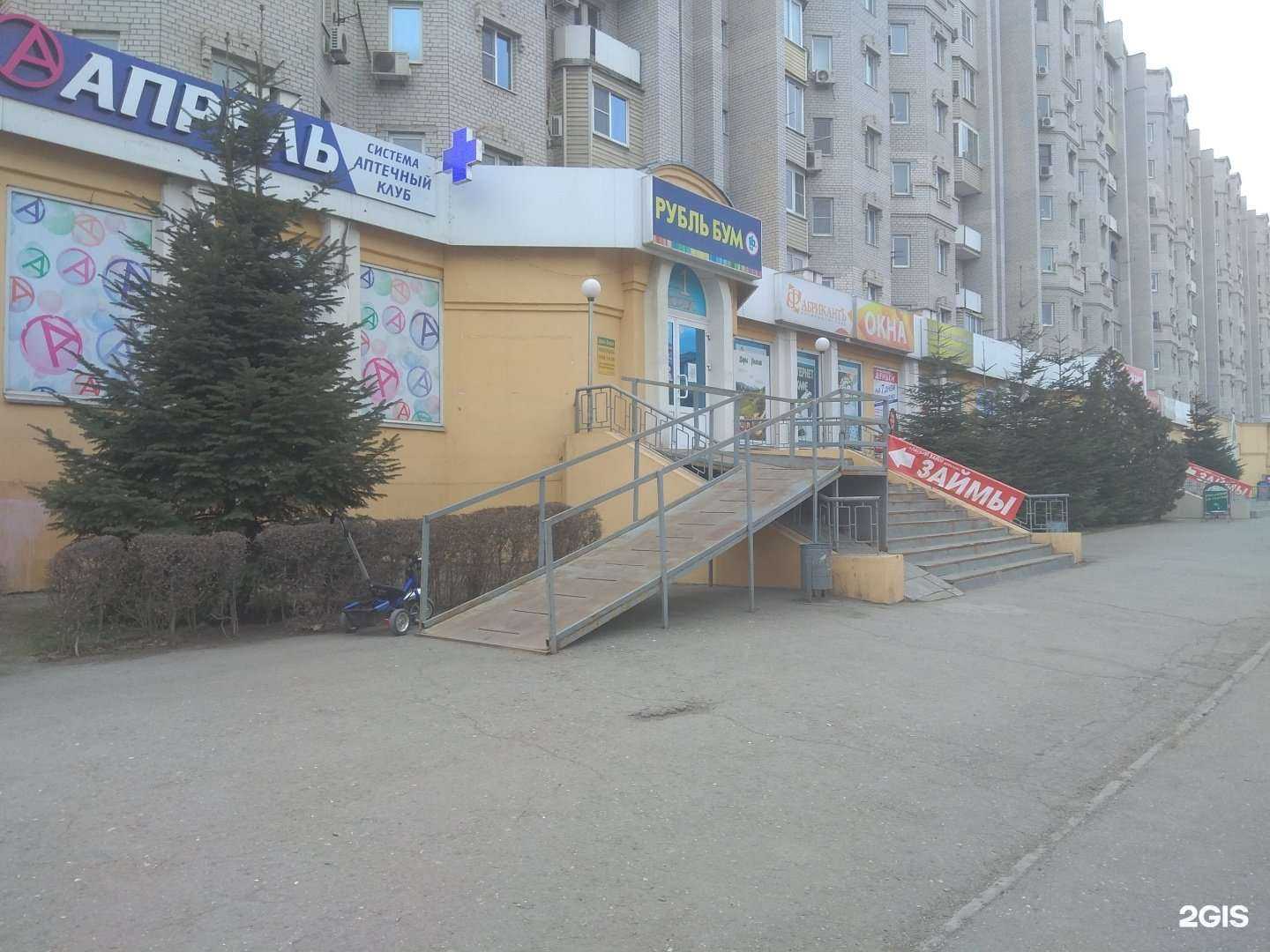 Отзывы на компанию Аленка в Астрахани c фото