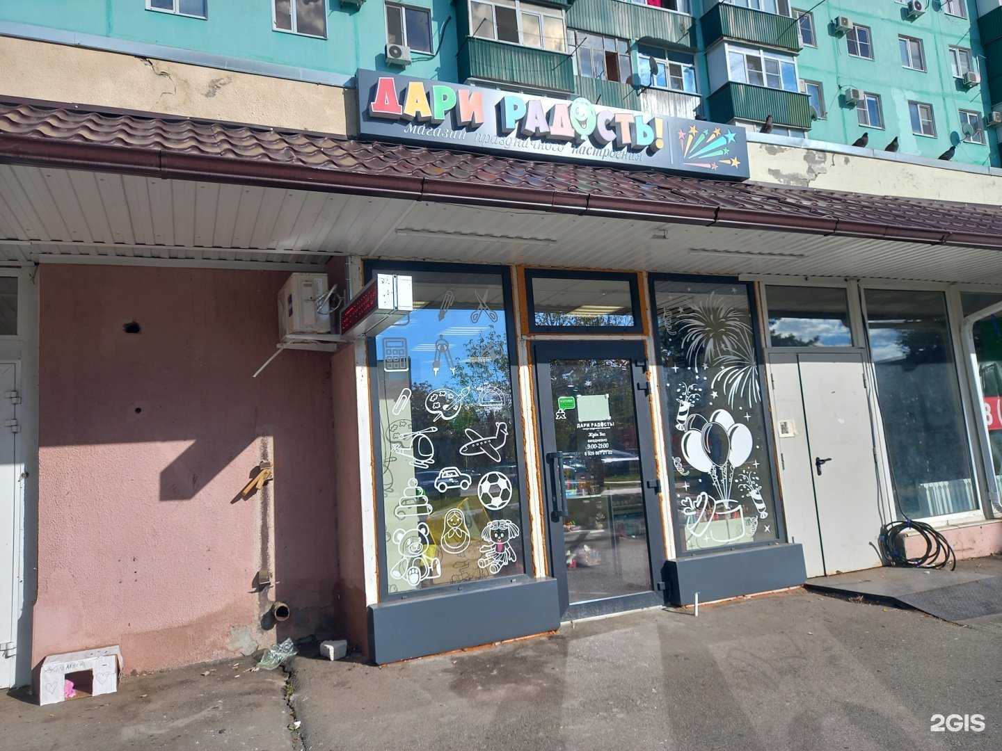 Отзывы на компанию Дари радость в Майкопе c фото