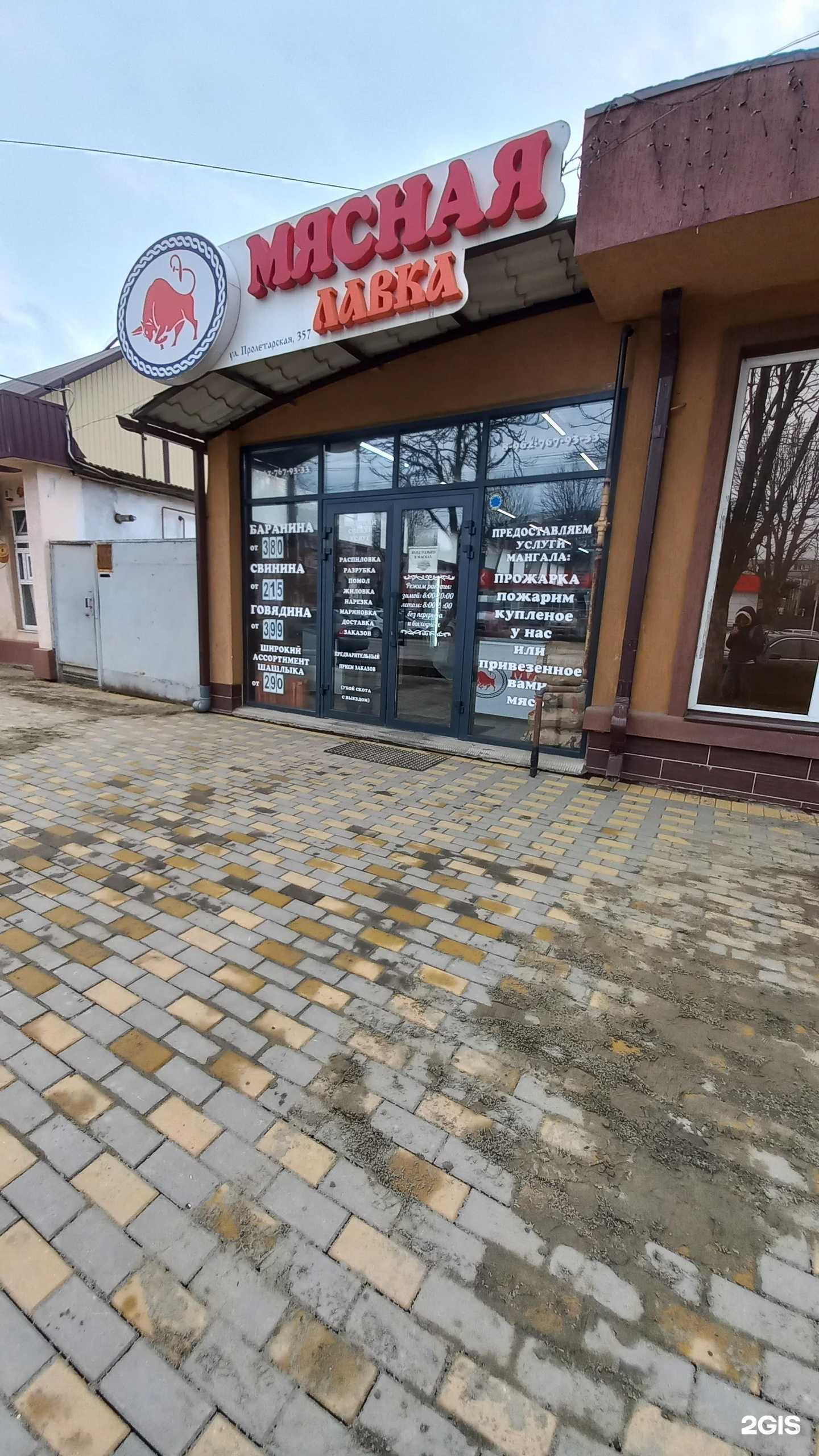 Отзывы на компанию Мясная лавка в Майкопе c фото