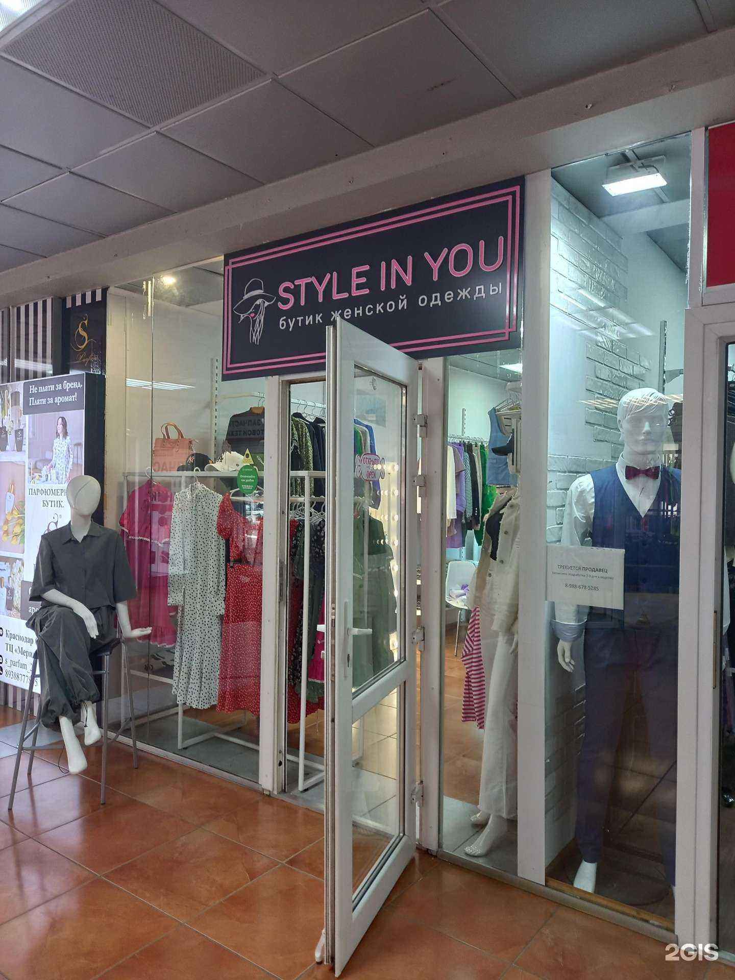 Отзывы на компанию Style in you в г. Краснодар c фото