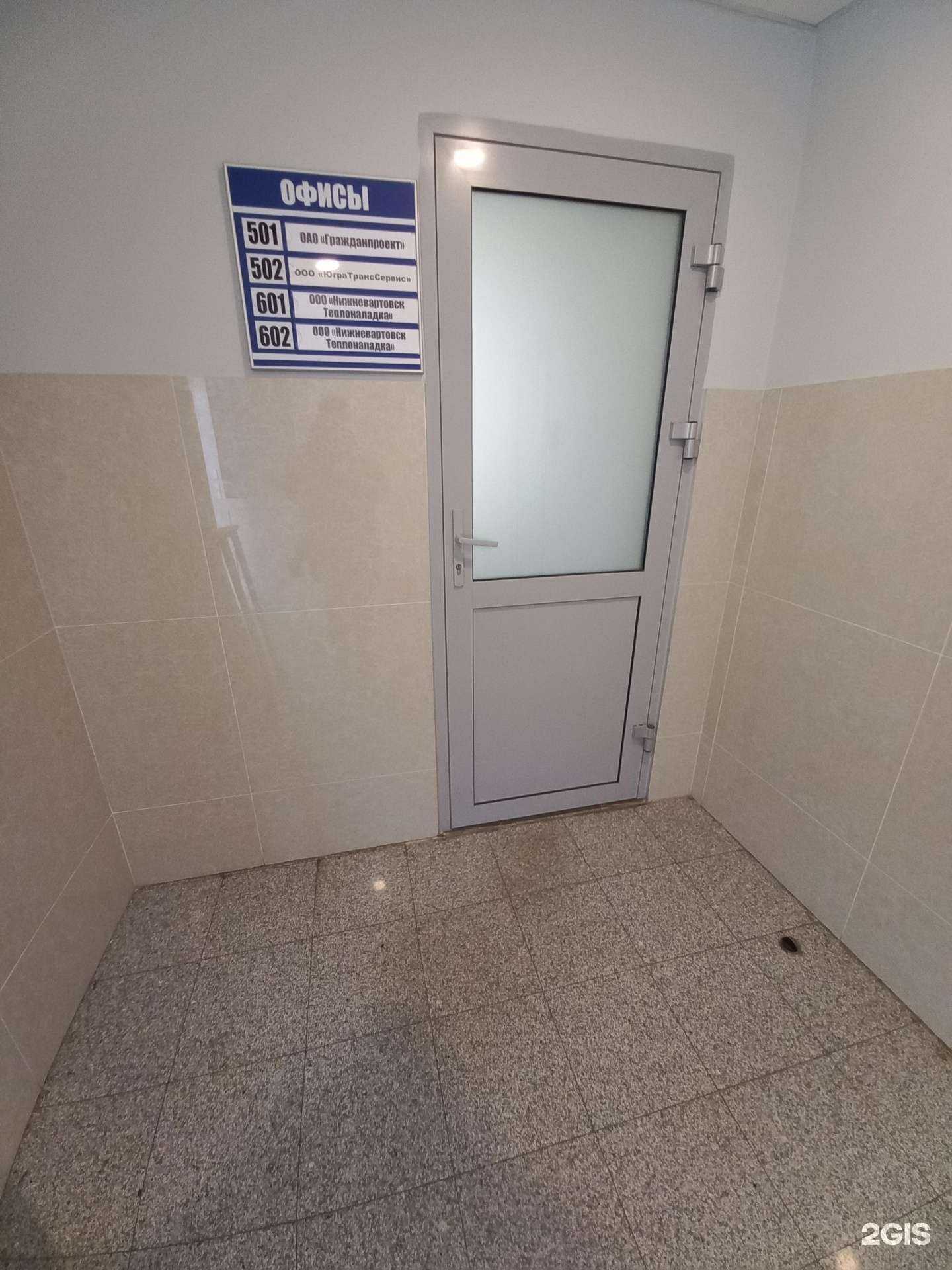 Отзывы на компанию Нижневартовск-теплоналадка в г. Нижневартовск c фото