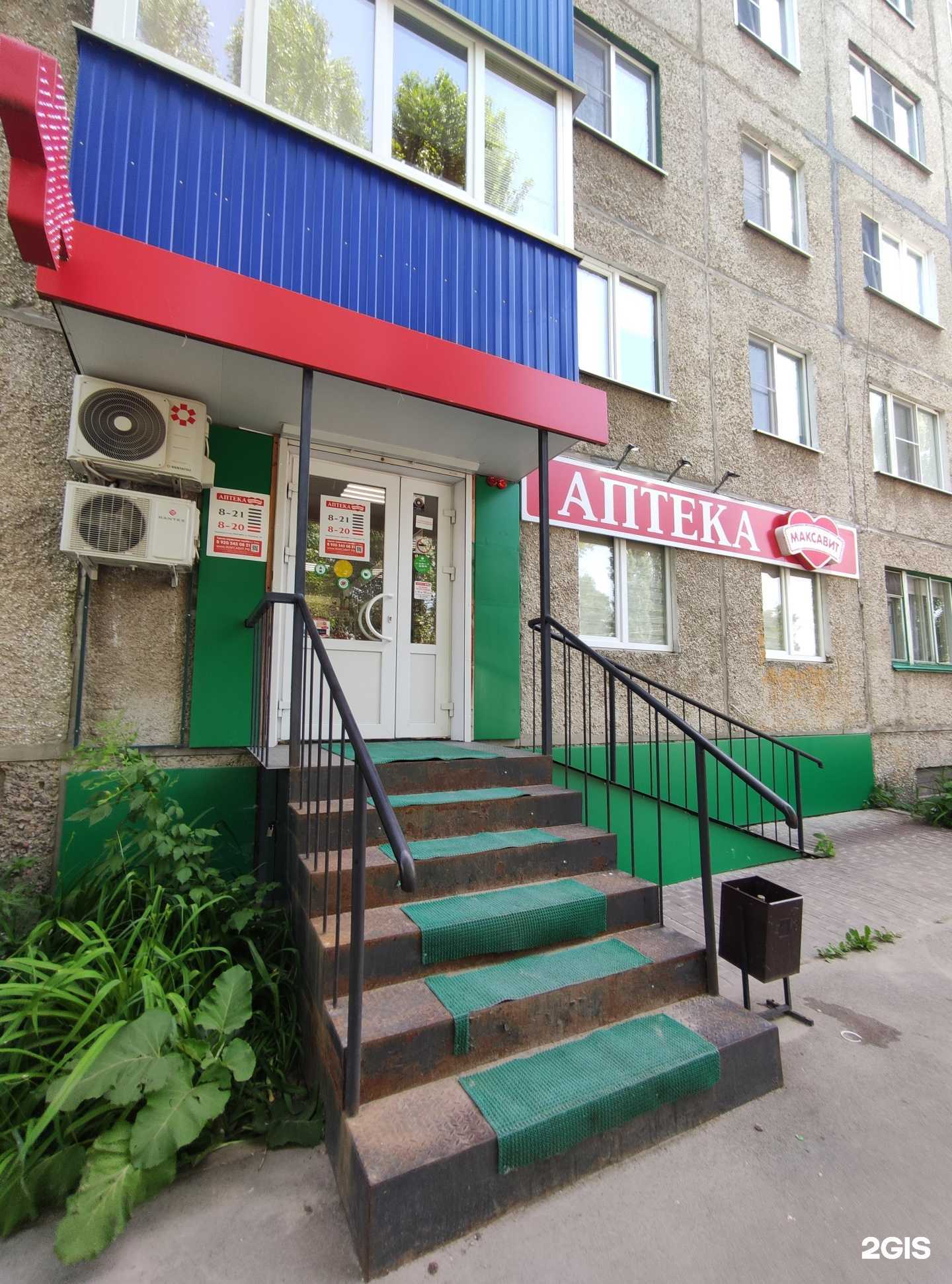 Отзывы на компанию Максавит в Елеце c фото