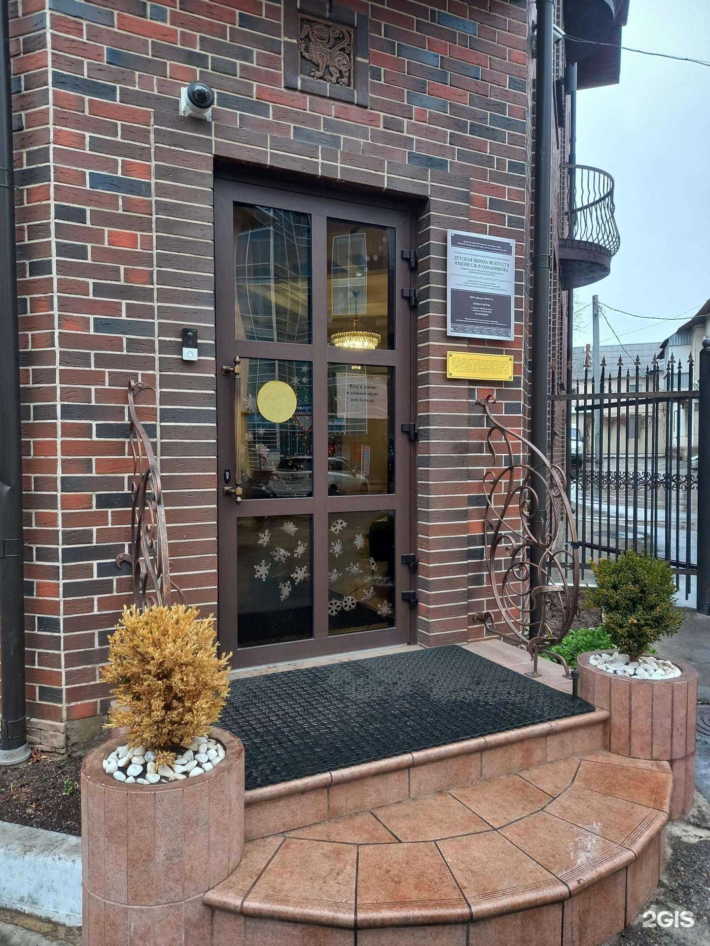 Отзывы на компанию Детская школа искусств им. С.В. Рахманинова муниципального образования город Краснодар в Краснодаре c фото