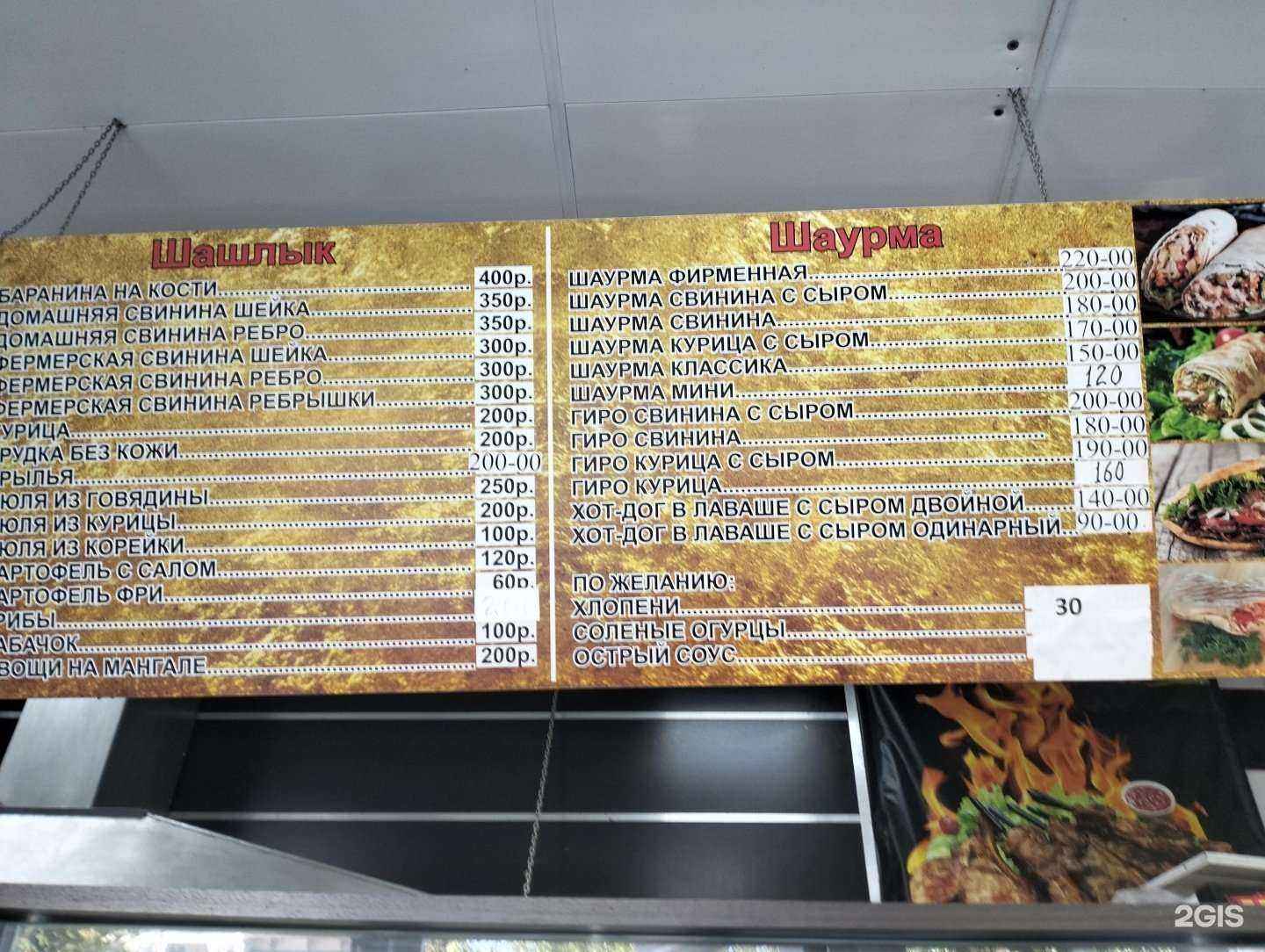 Отзывы на компанию Шашлык Мастер в Рязани c фото