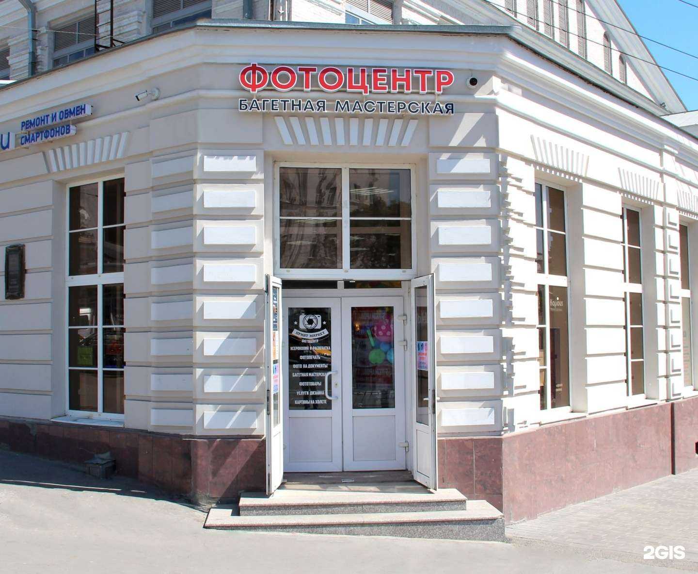 Отзывы на компанию Print Market в Ростове-на-Дону c фото