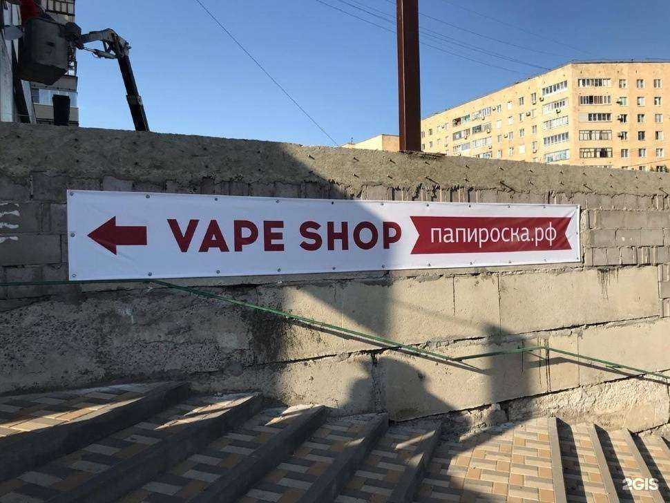 Отзывы на компанию Папироска.рф в Волжском c фото