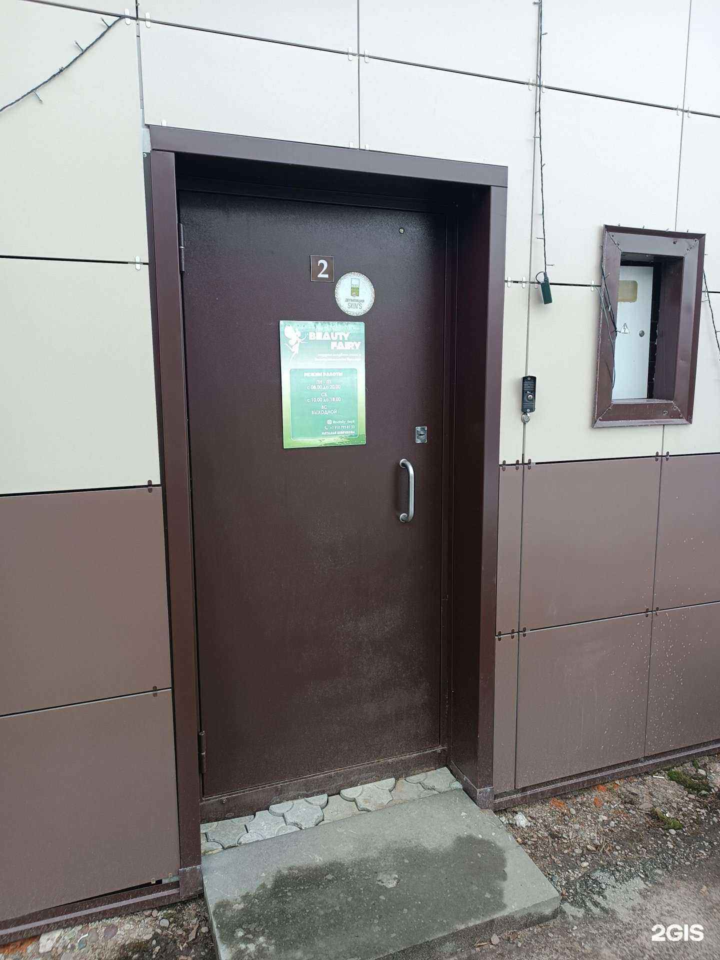 Отзывы на компанию Beauty fairy в Богородске c фото