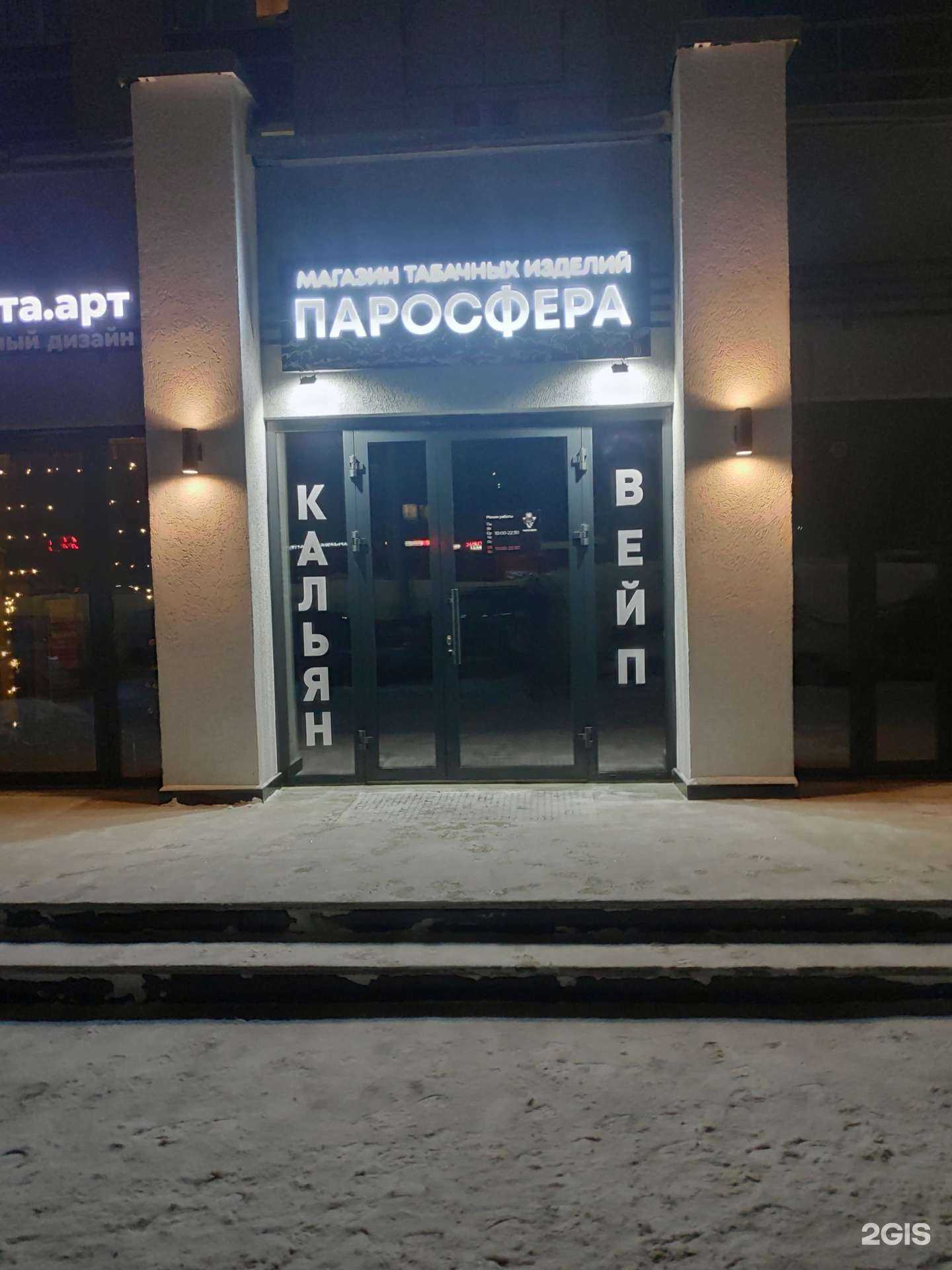 Отзывы на компанию П-сфера в Уфе c фото