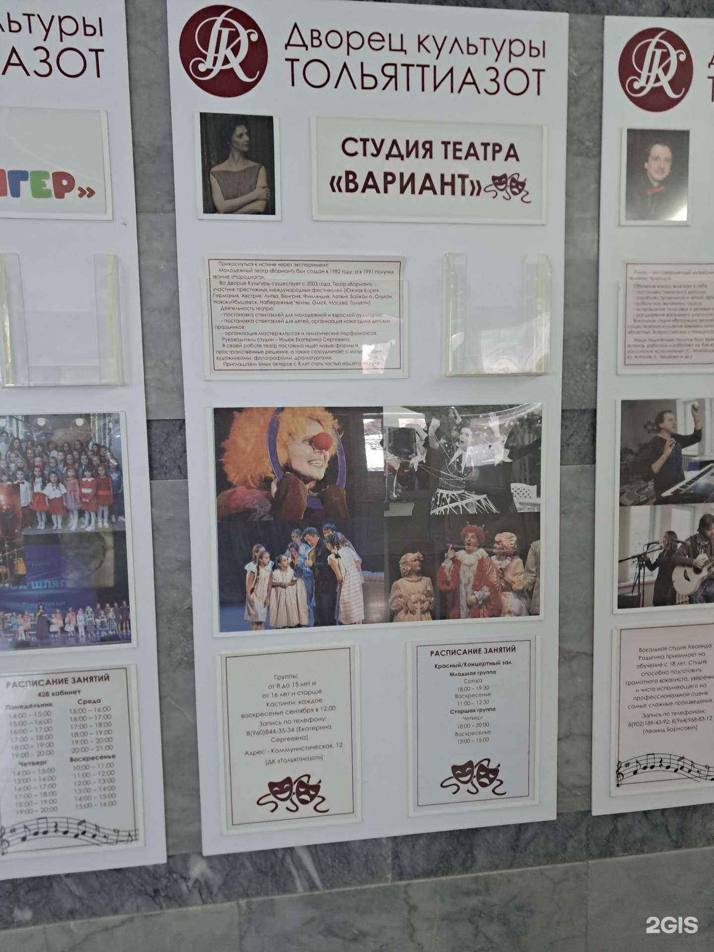 Отзывы на компанию Вариант в Тольятти c фото